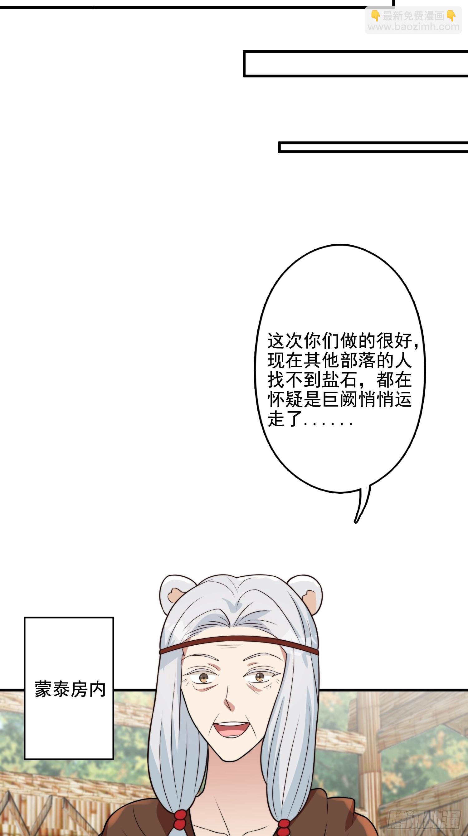 68话 乔诺要炸-第70话