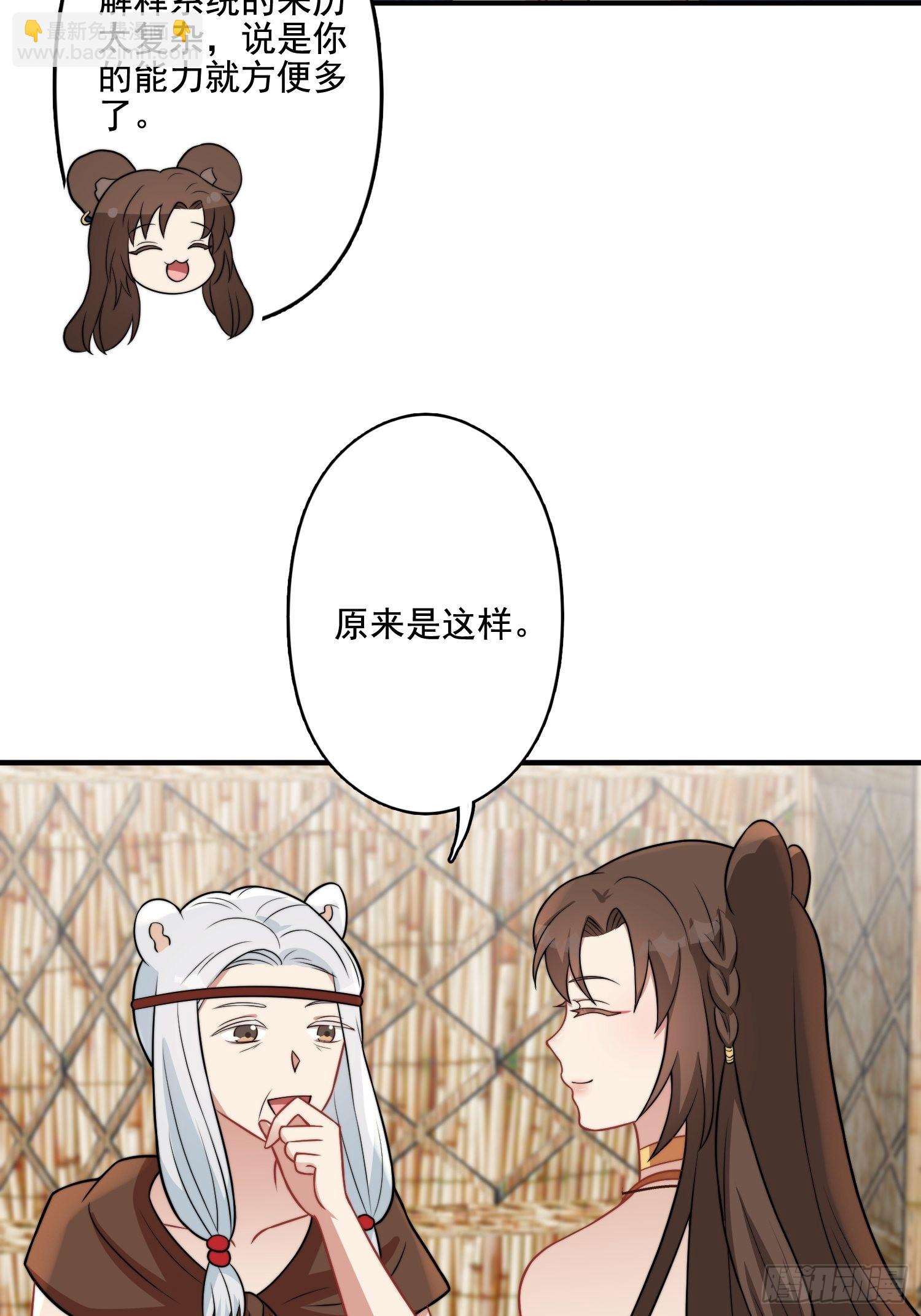 68话 乔诺要炸-第70话