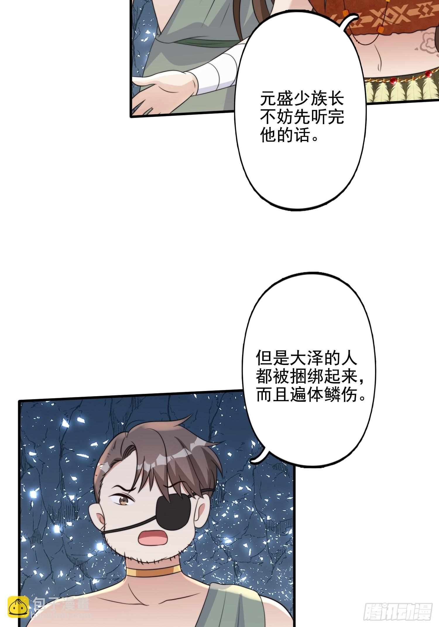 68话 乔诺要炸-第70话