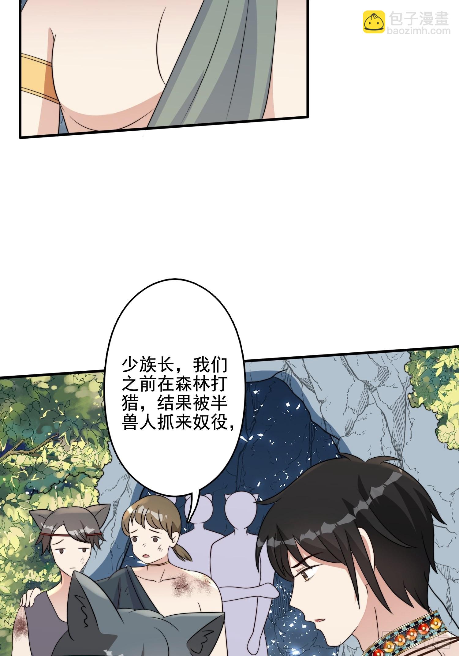 68话 乔诺要炸-第70话