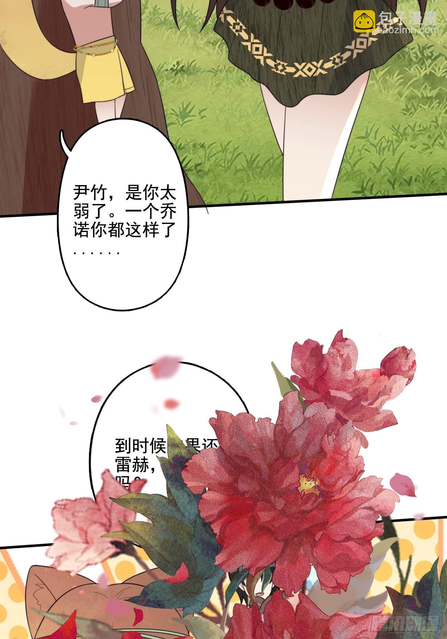 70话 雷赫走了-第72话