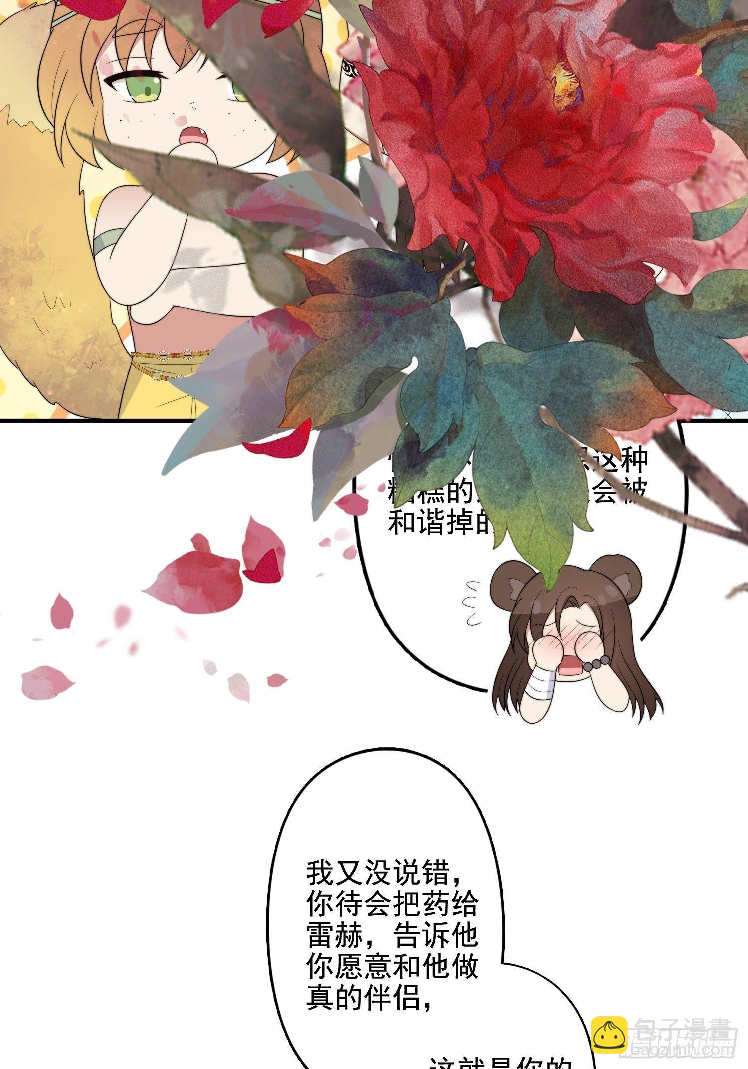 70话 雷赫走了-第72话