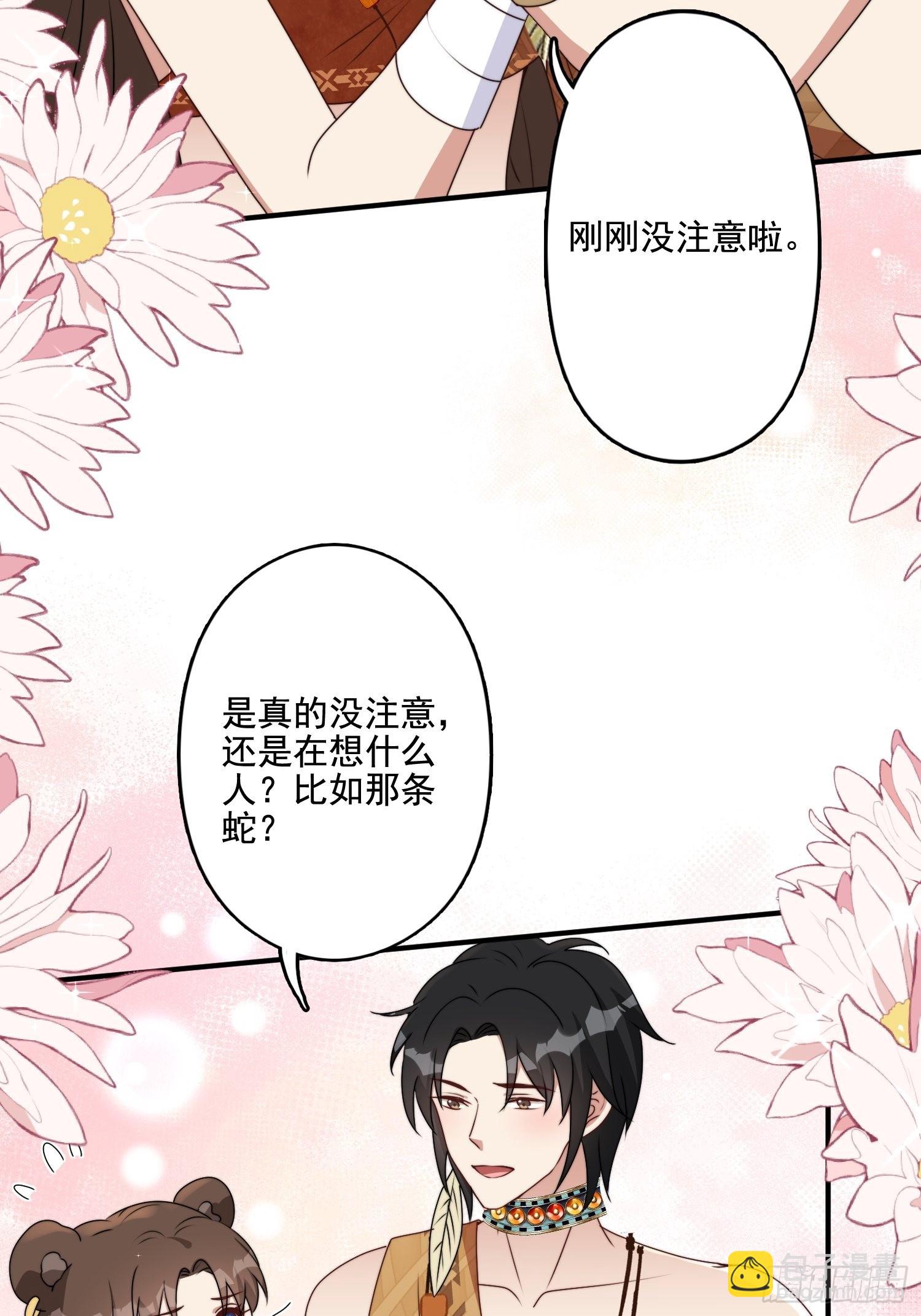 72话 开启种田事业-第74话