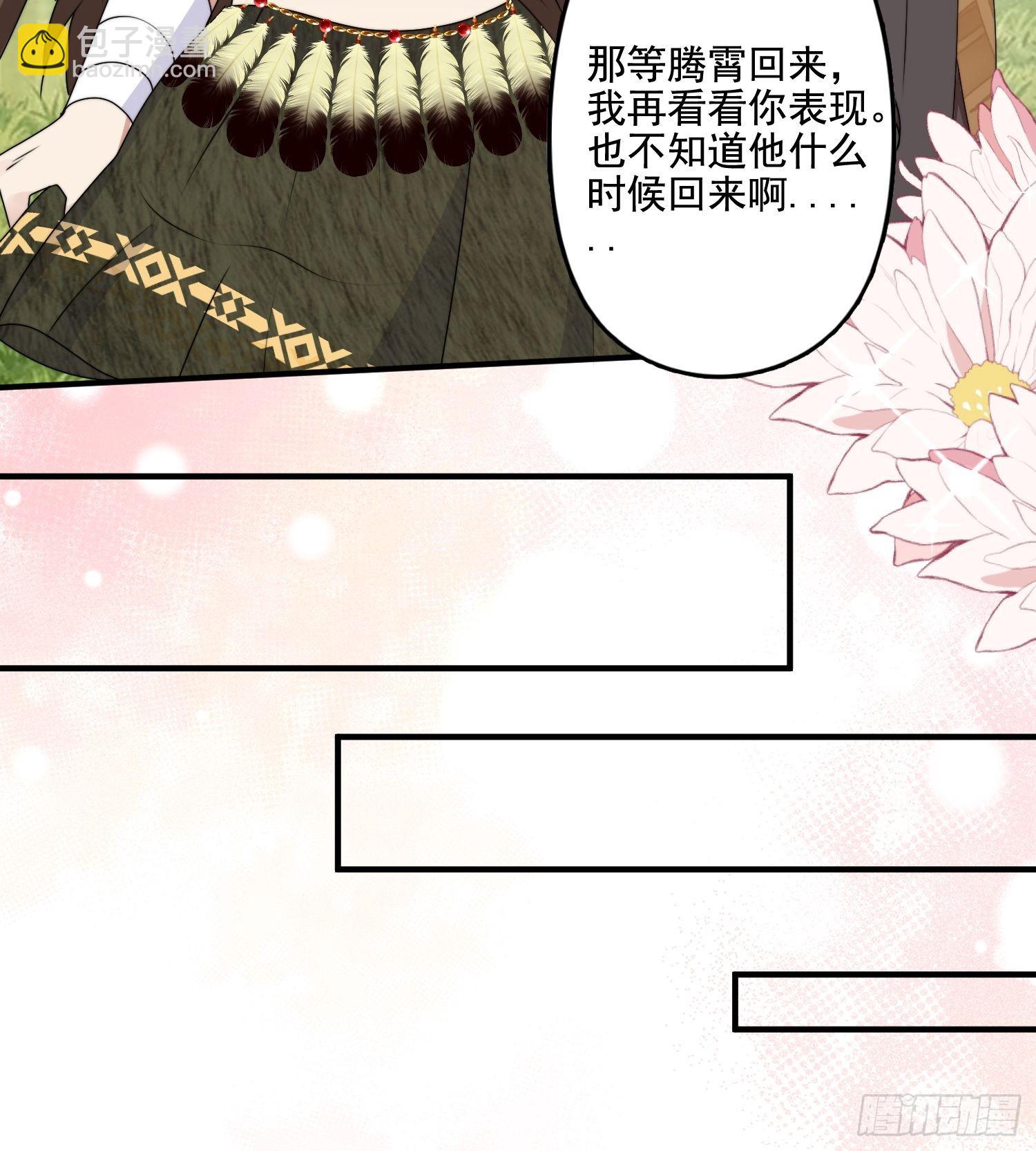 72话 开启种田事业-第74话