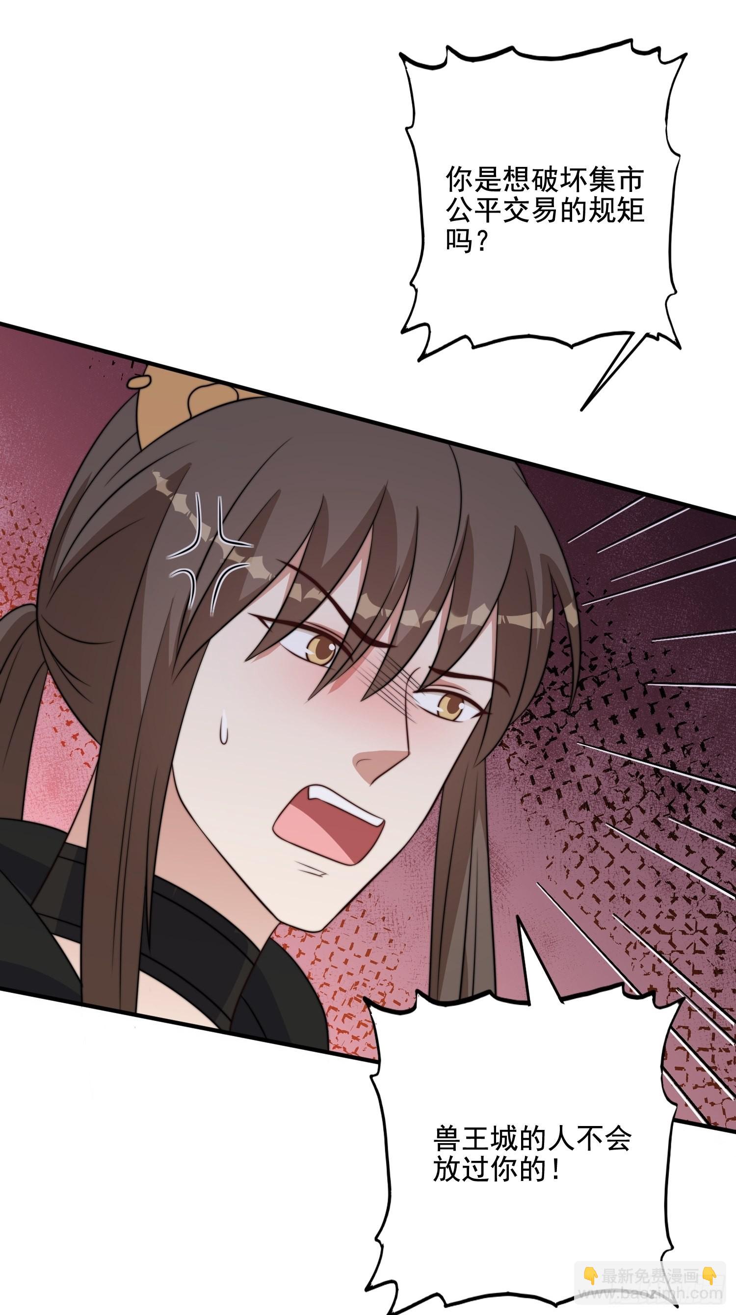 72话 开启种田事业-第74话