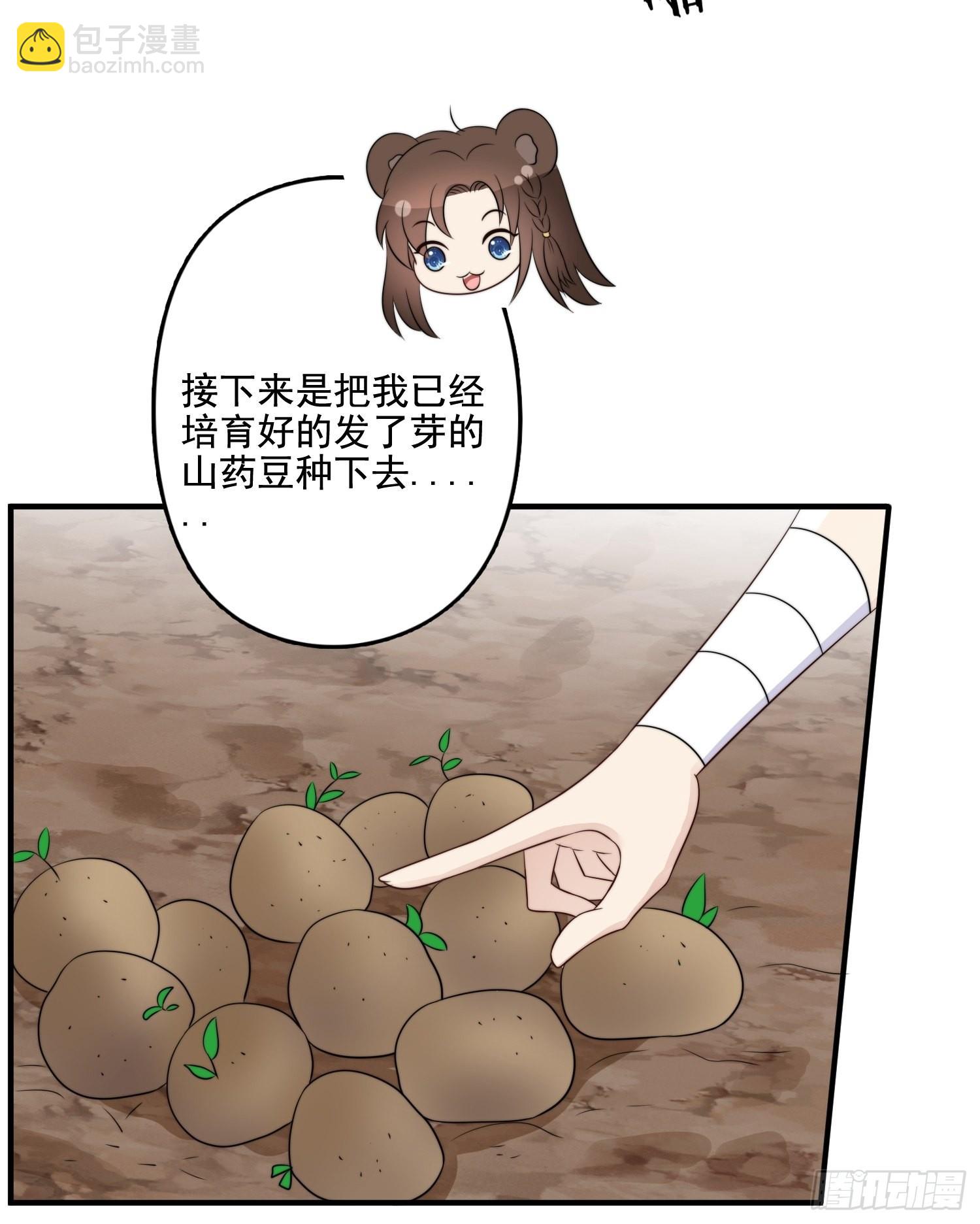 72话 开启种田事业-第74话