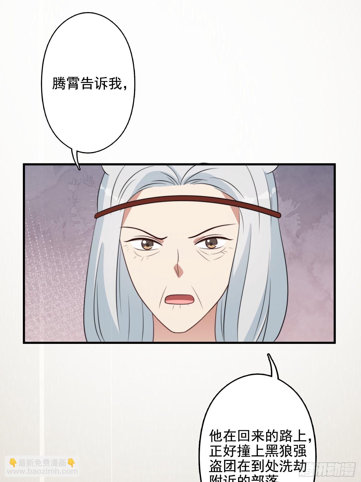 74话 黑狼来袭-第76话