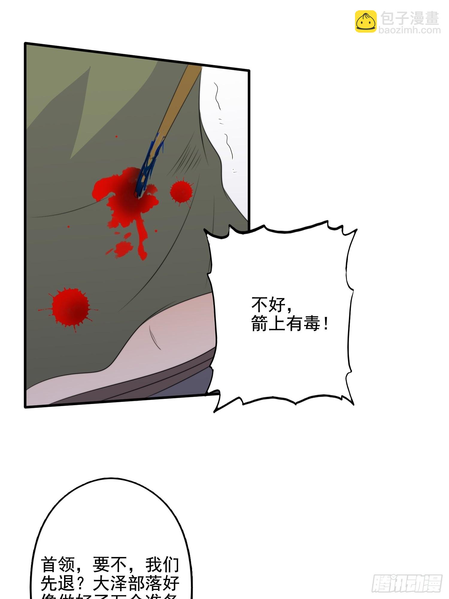 76话 腾霄醒了！-第78话