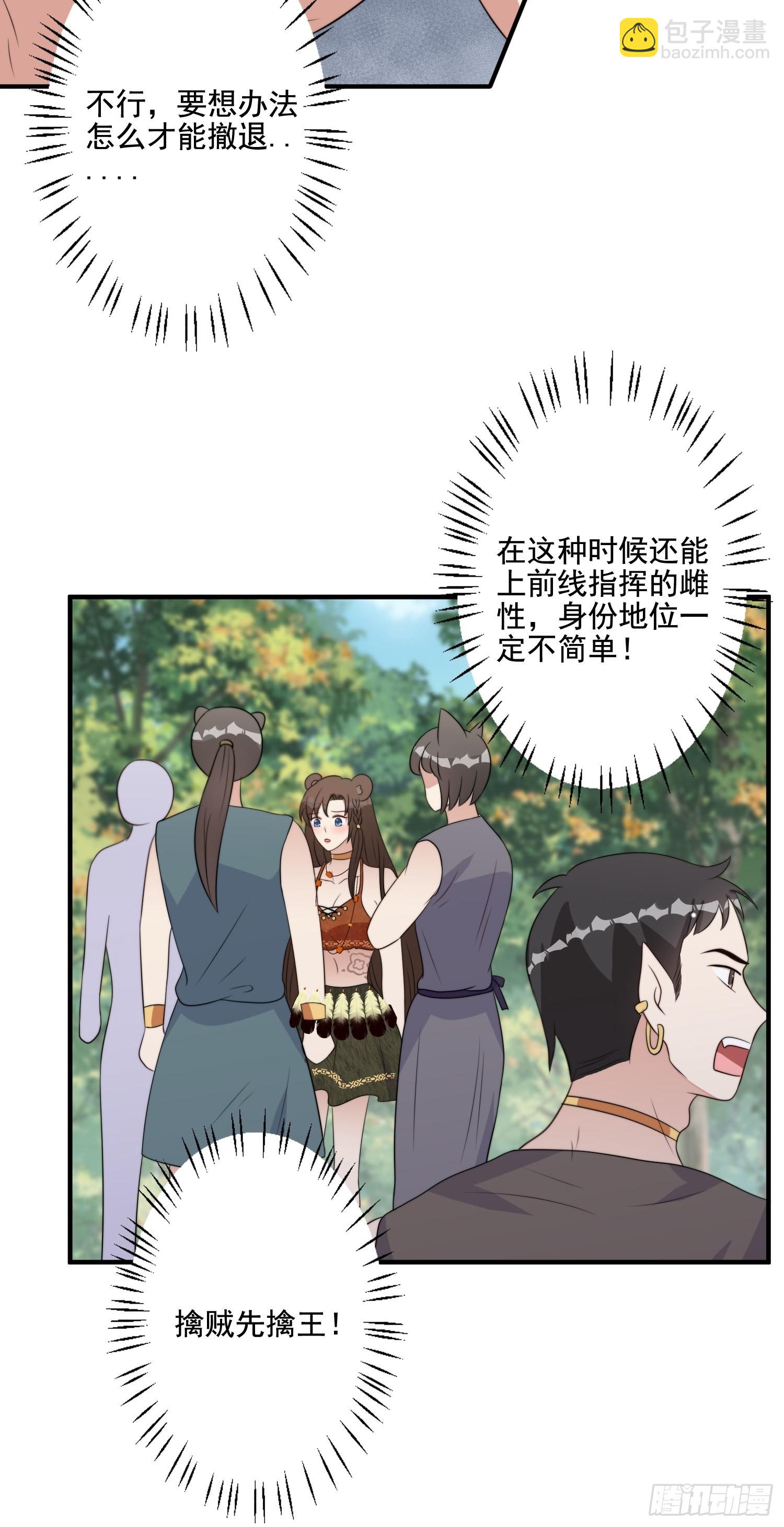 76话 腾霄醒了！-第78话