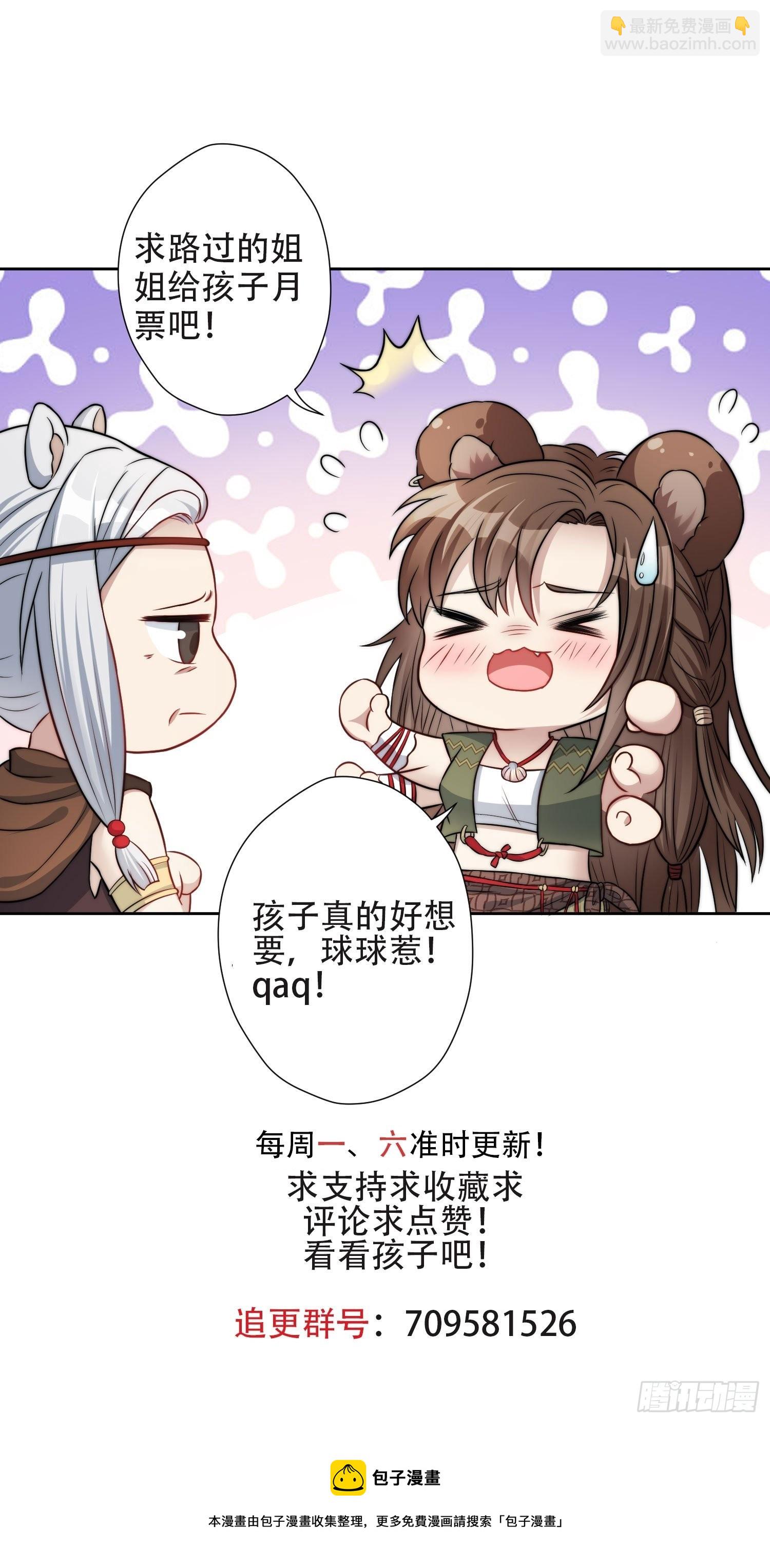 76话 腾霄醒了！-第78话