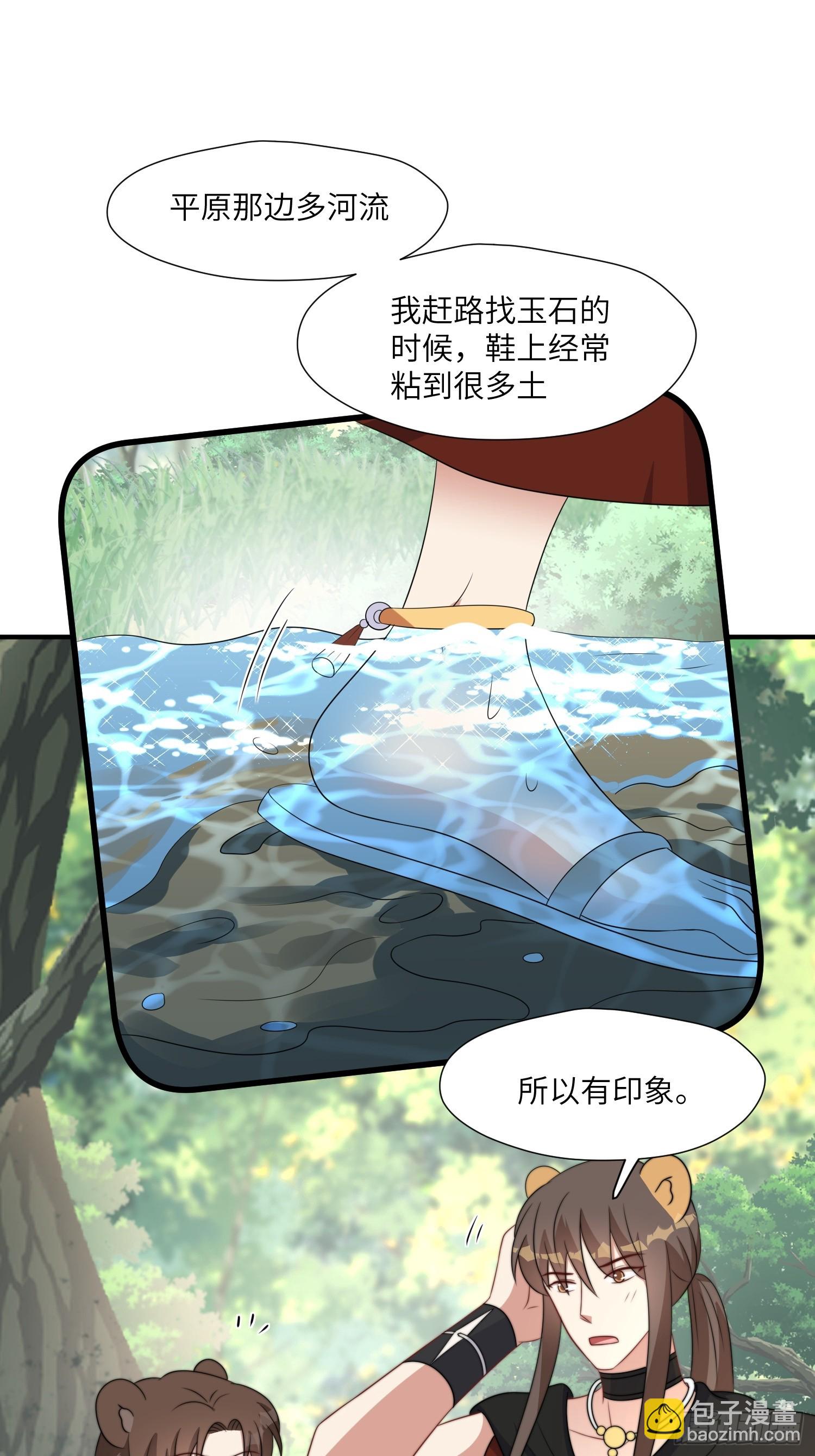 80话 黏土-第82话