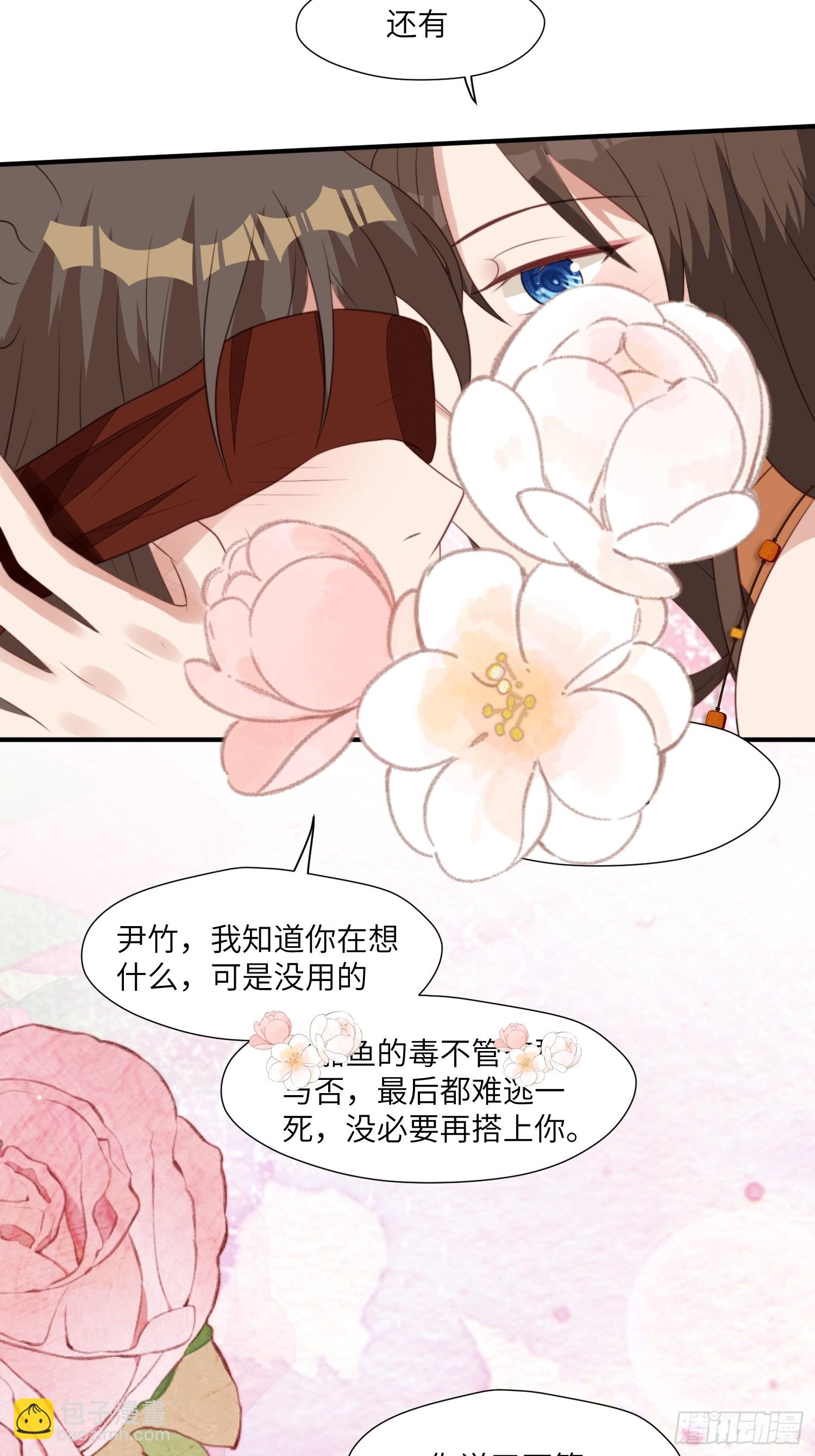 82话 解毒-第84话