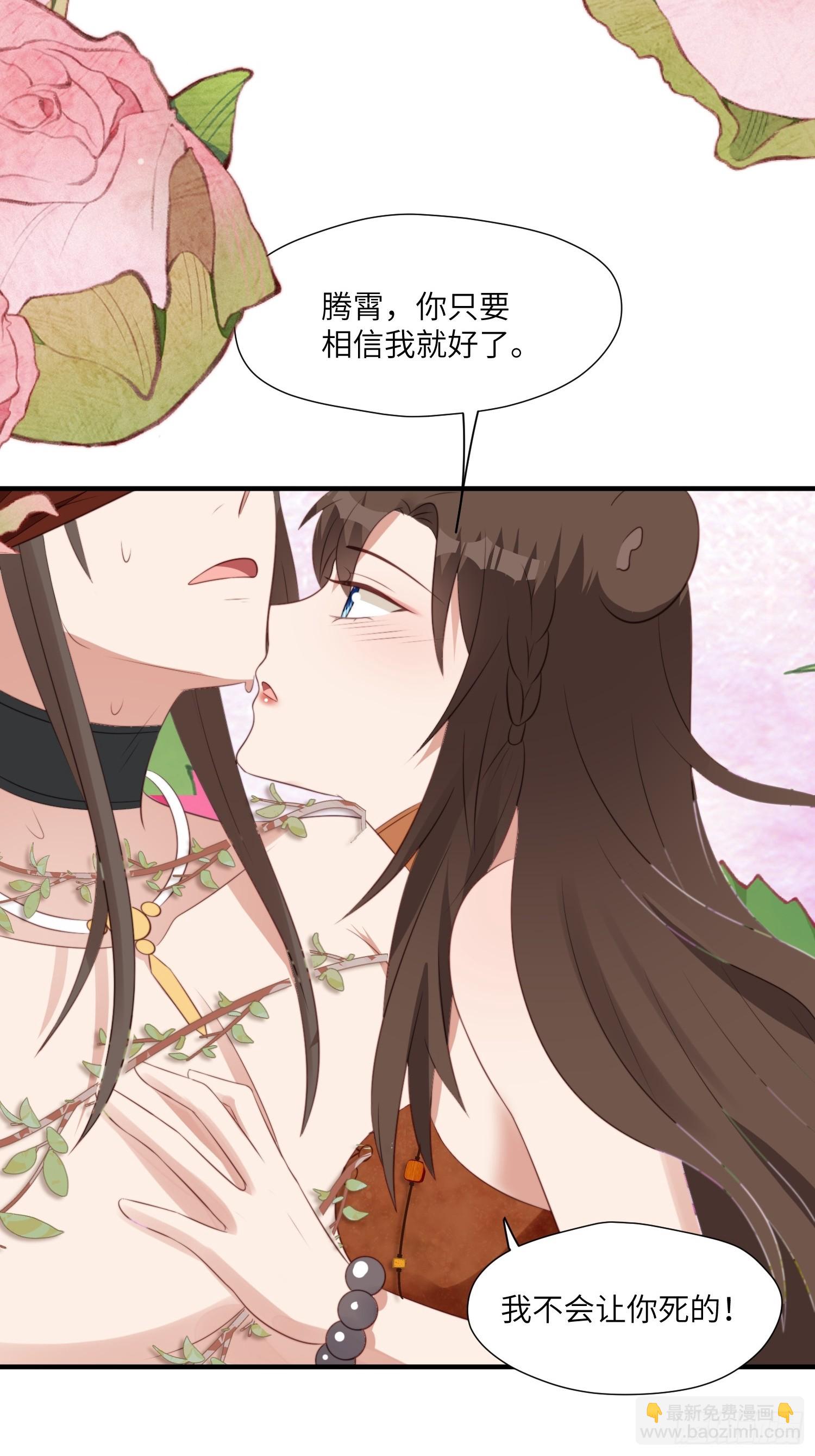82话 解毒-第84话