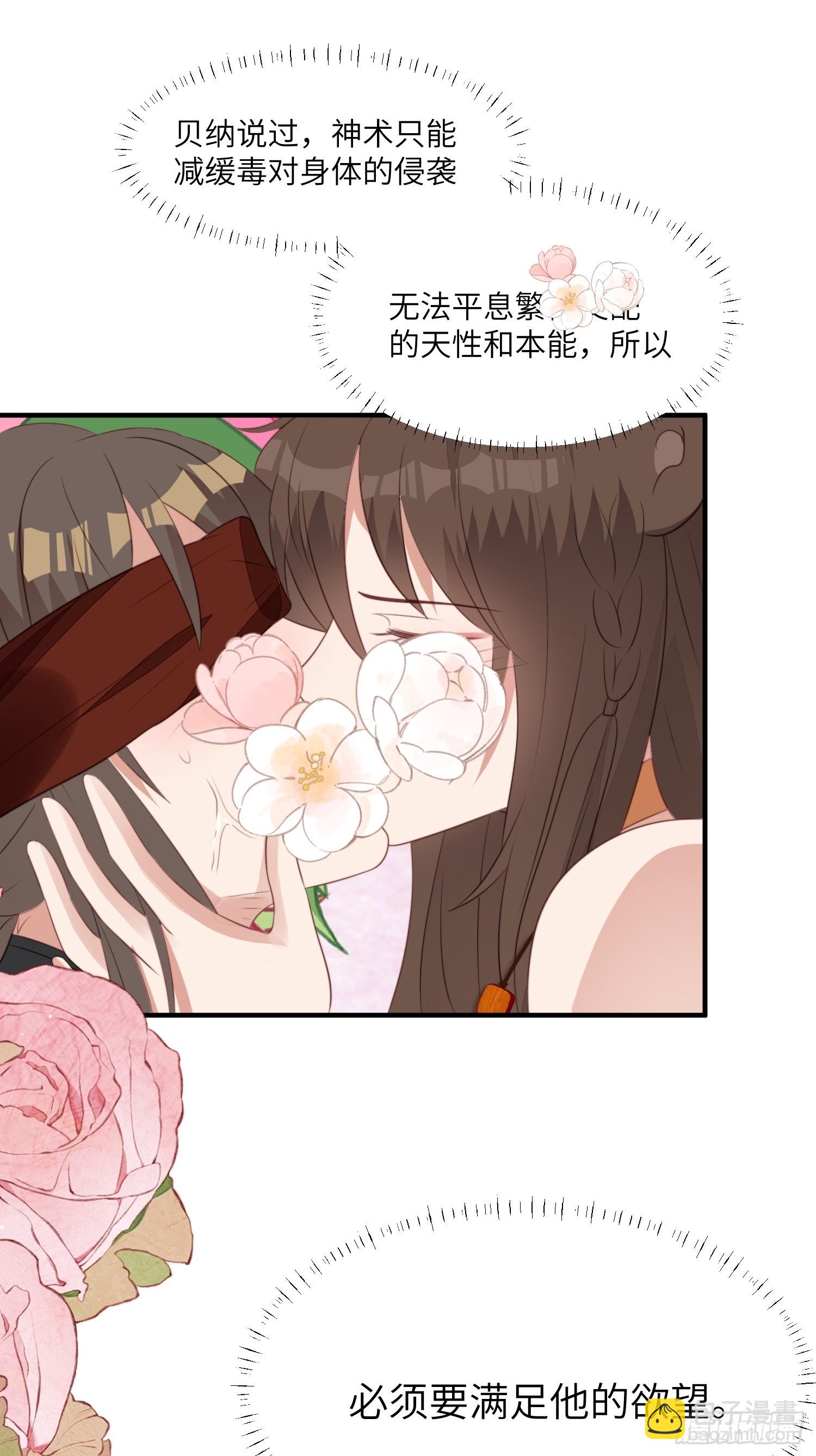 82话 解毒-第84话