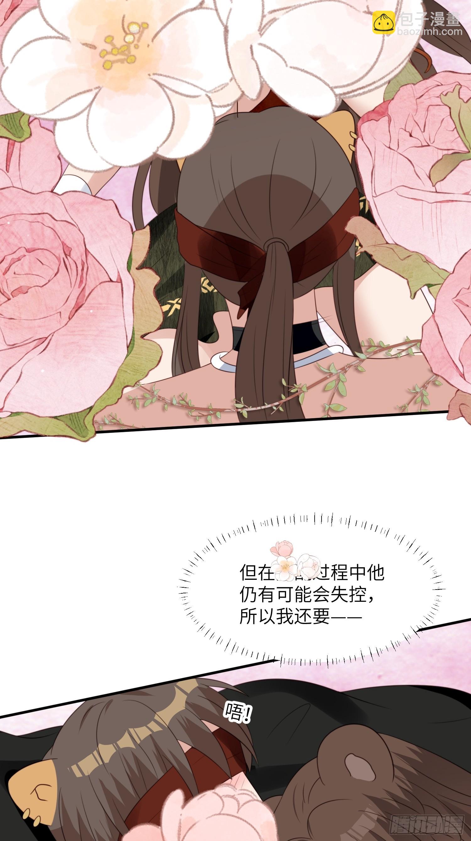 82话 解毒-第84话