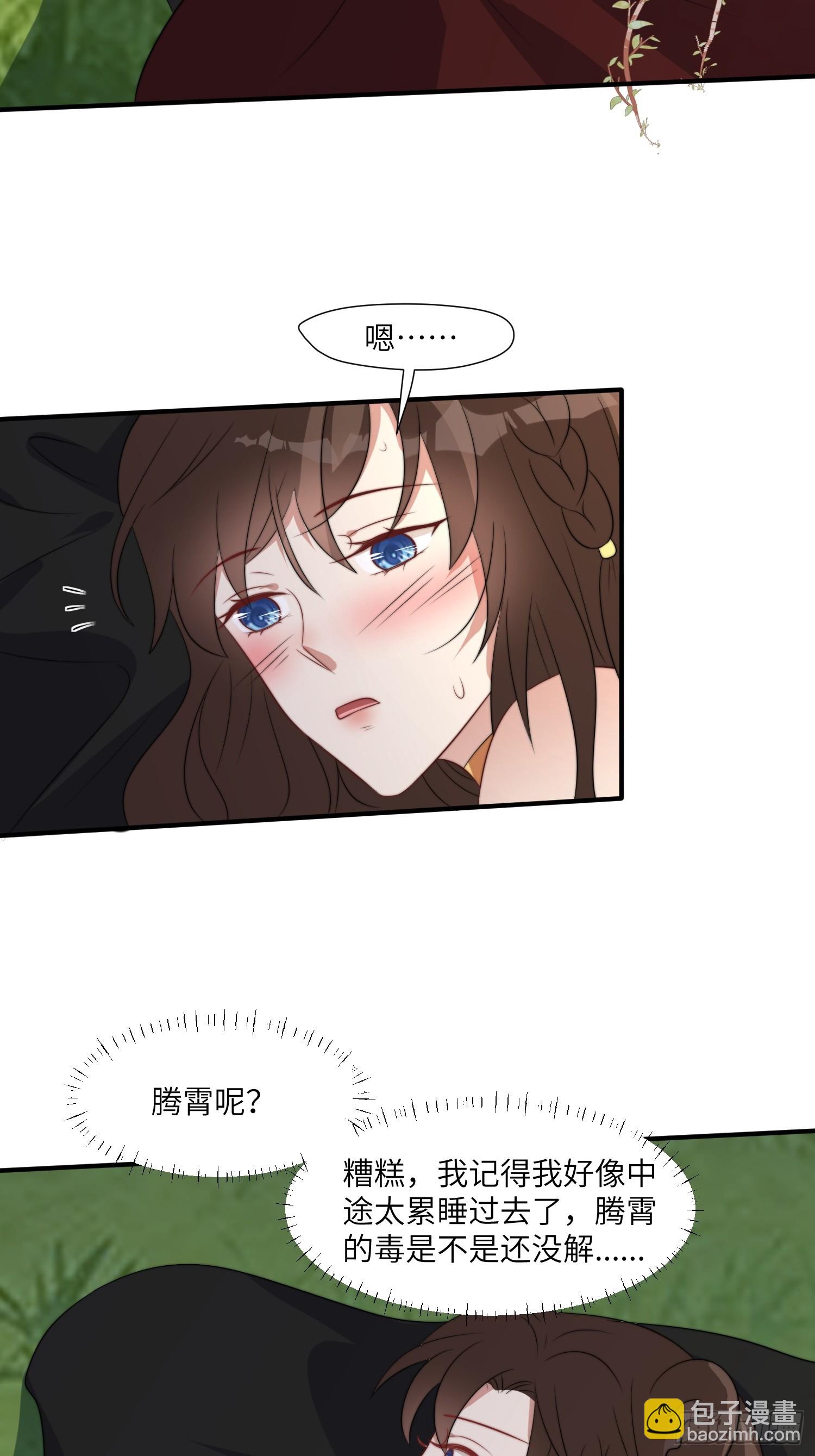 82话 解毒-第84话