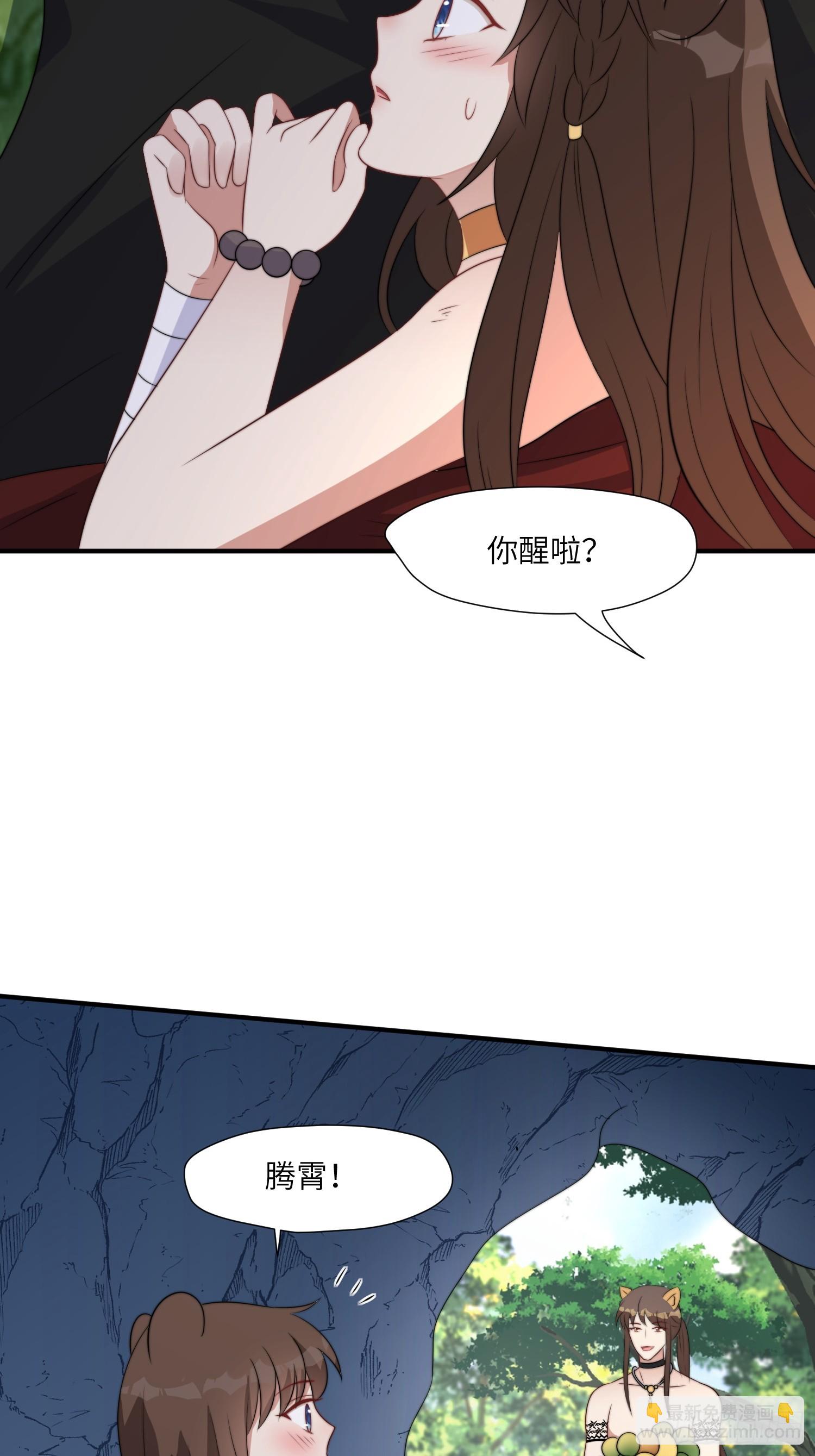 82话 解毒-第84话