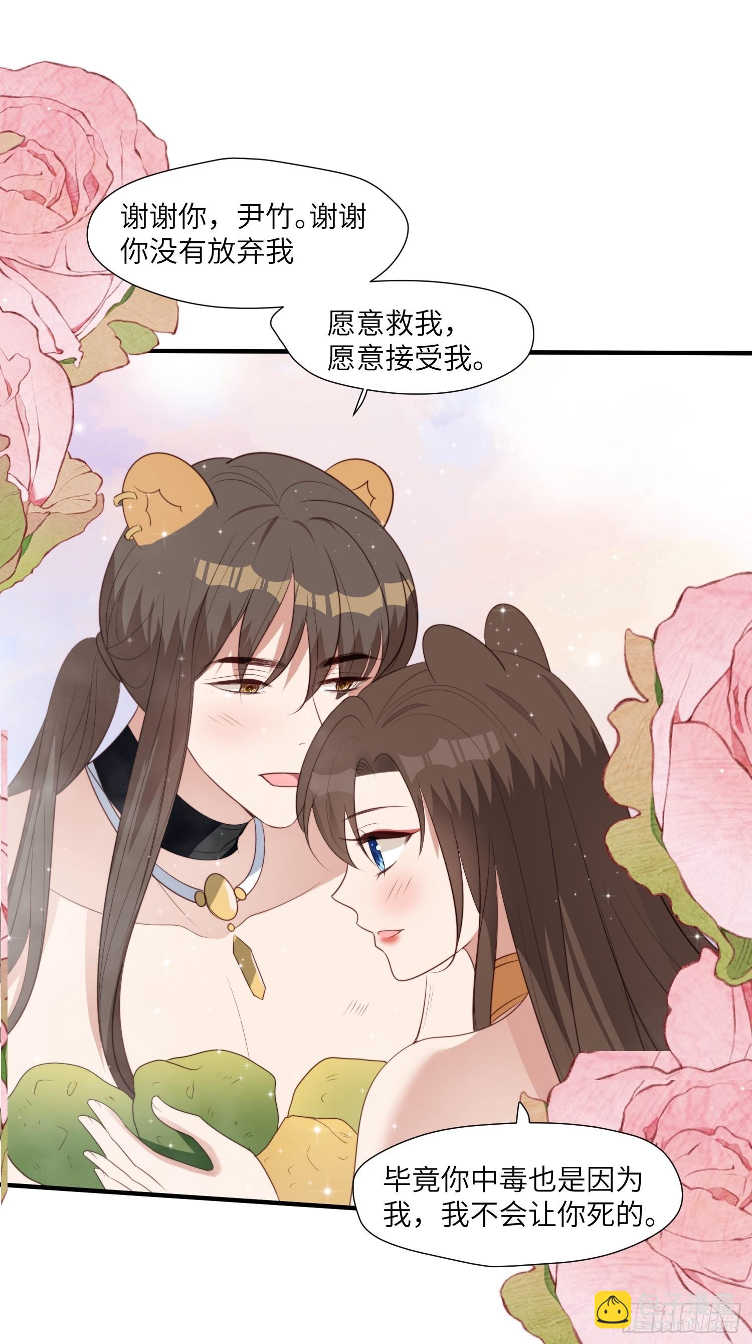 82话 解毒-第84话