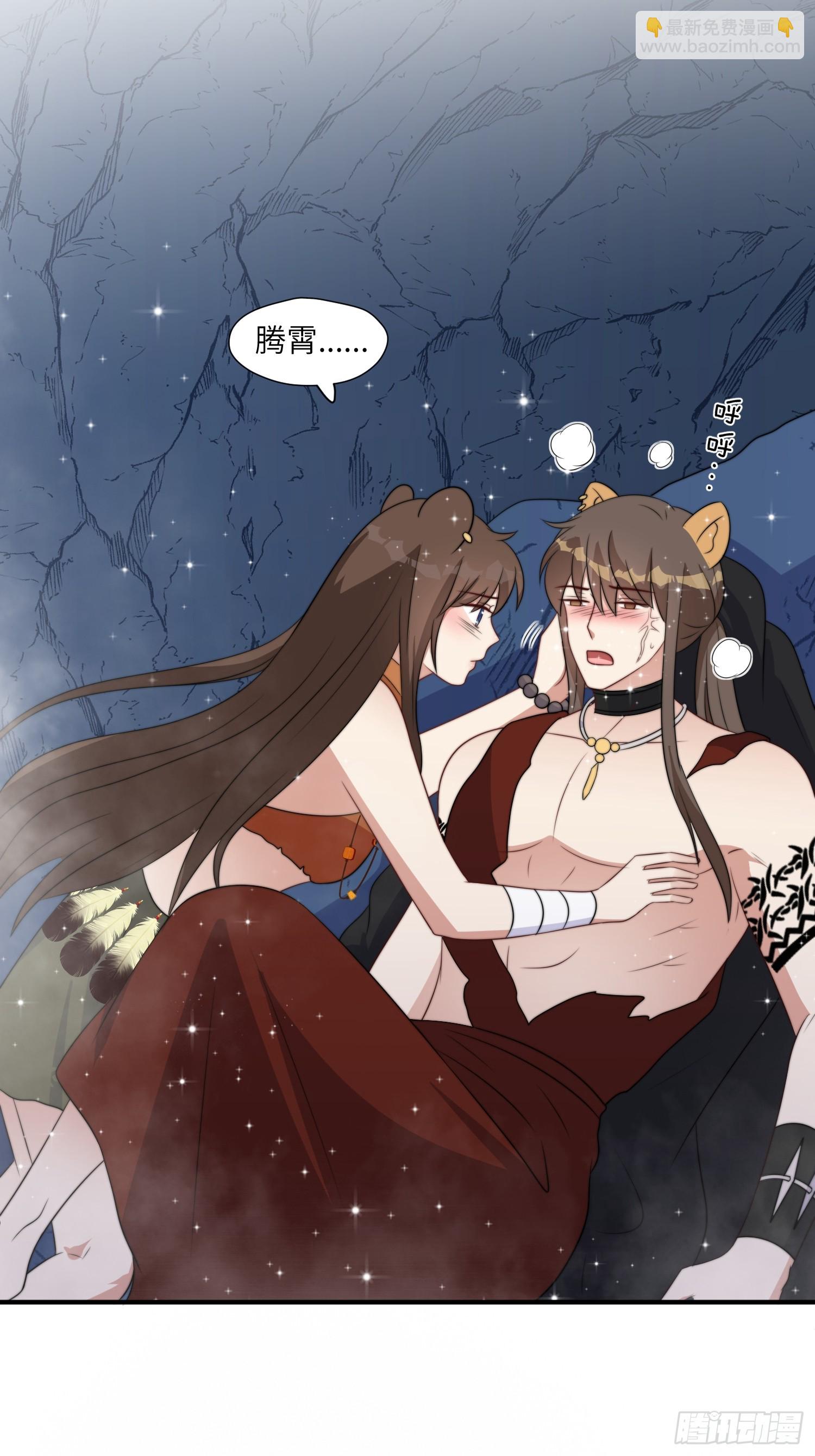82话 解毒-第84话