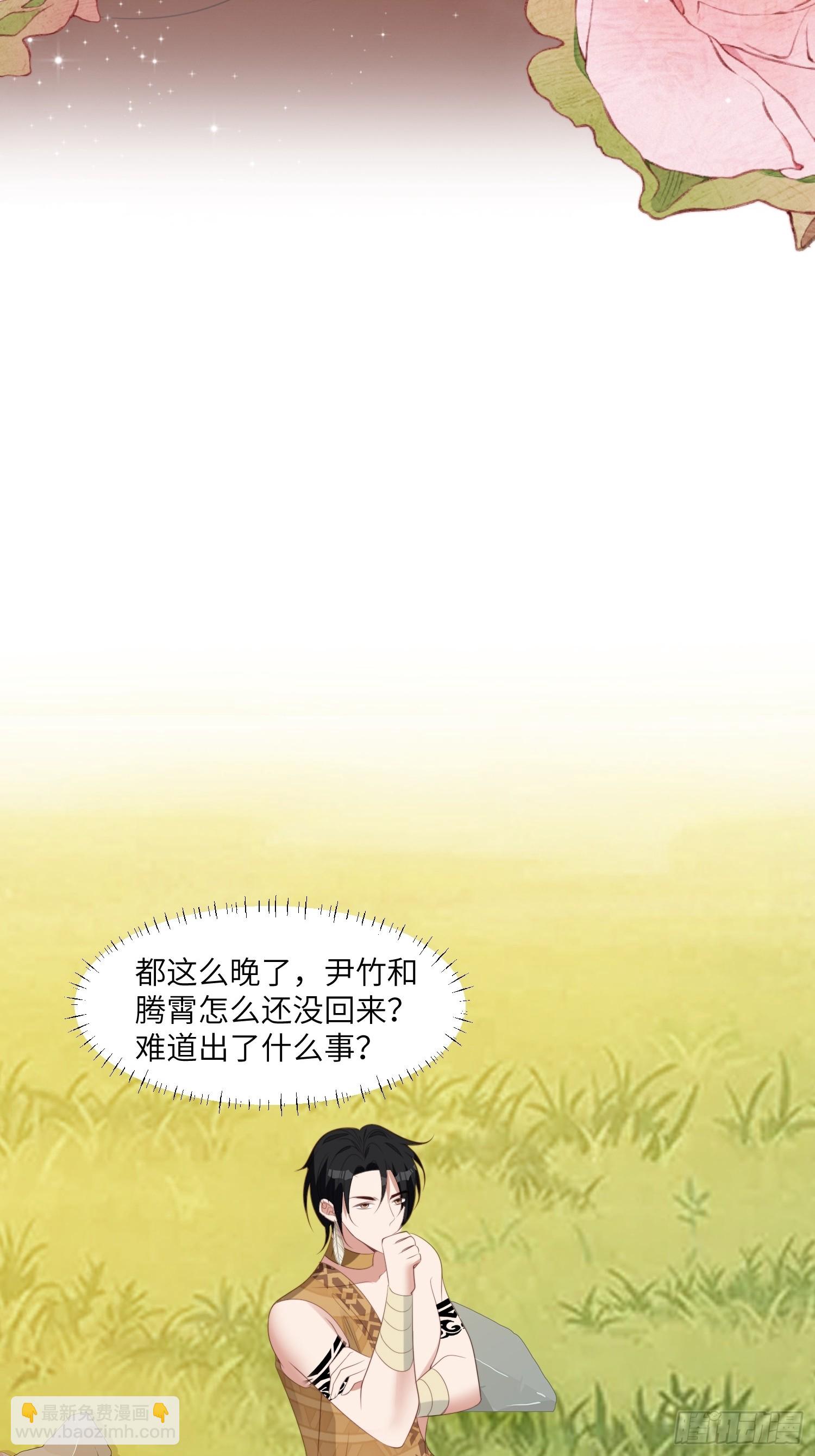 82话 解毒-第84话