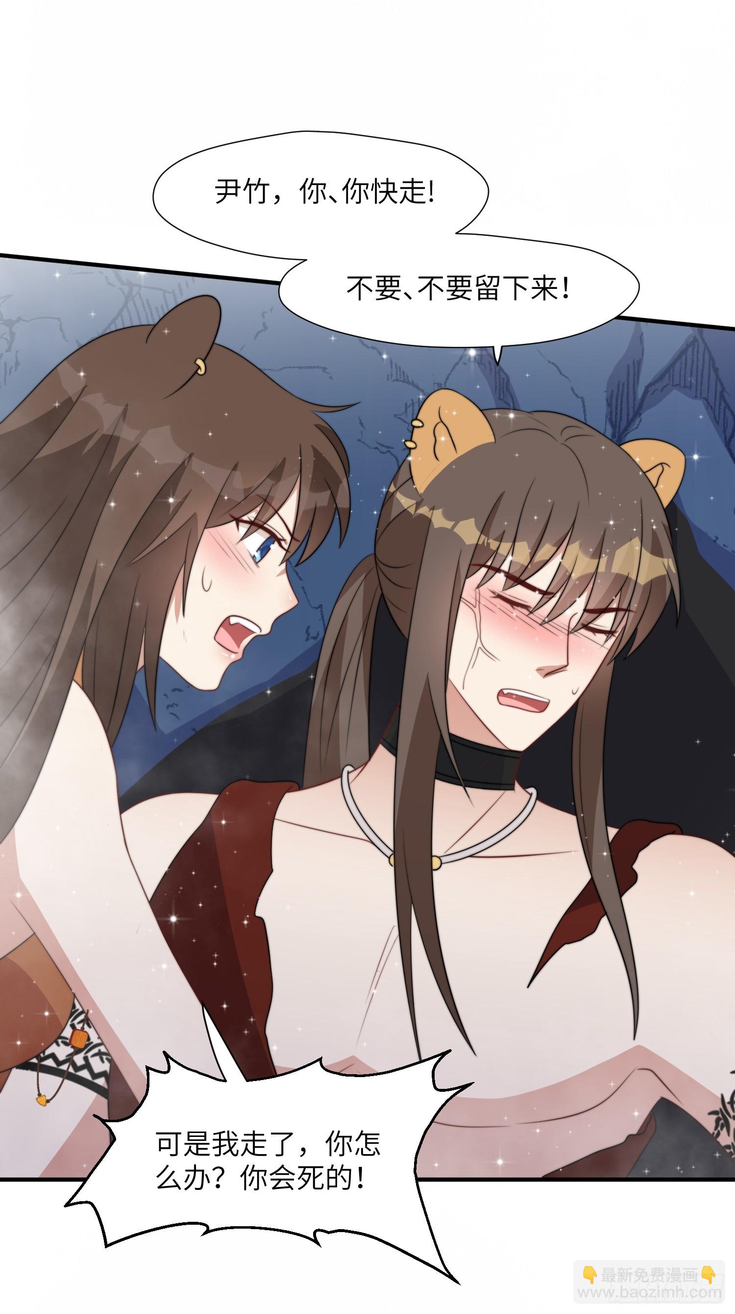 82话 解毒-第84话