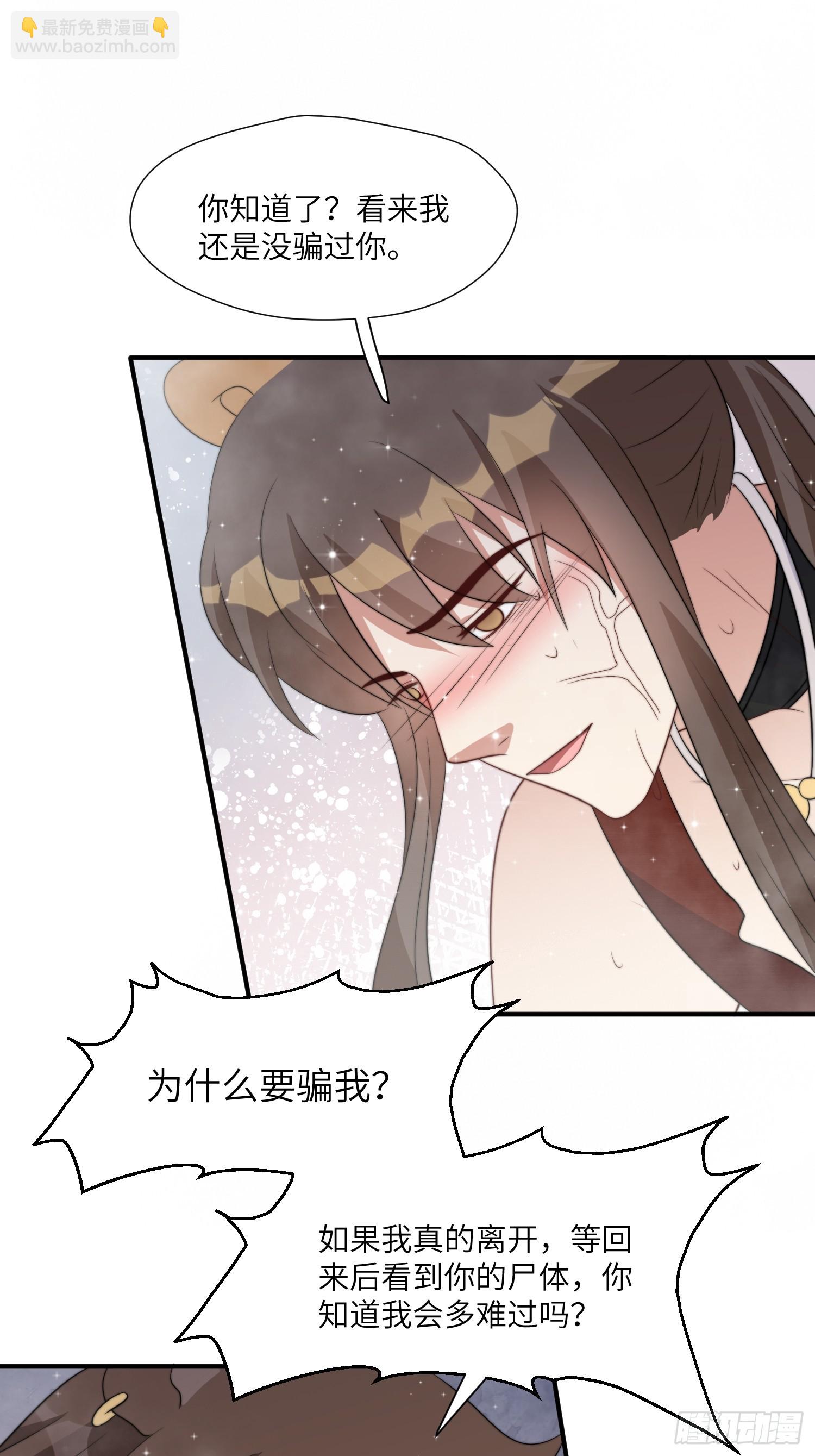 82话 解毒-第84话