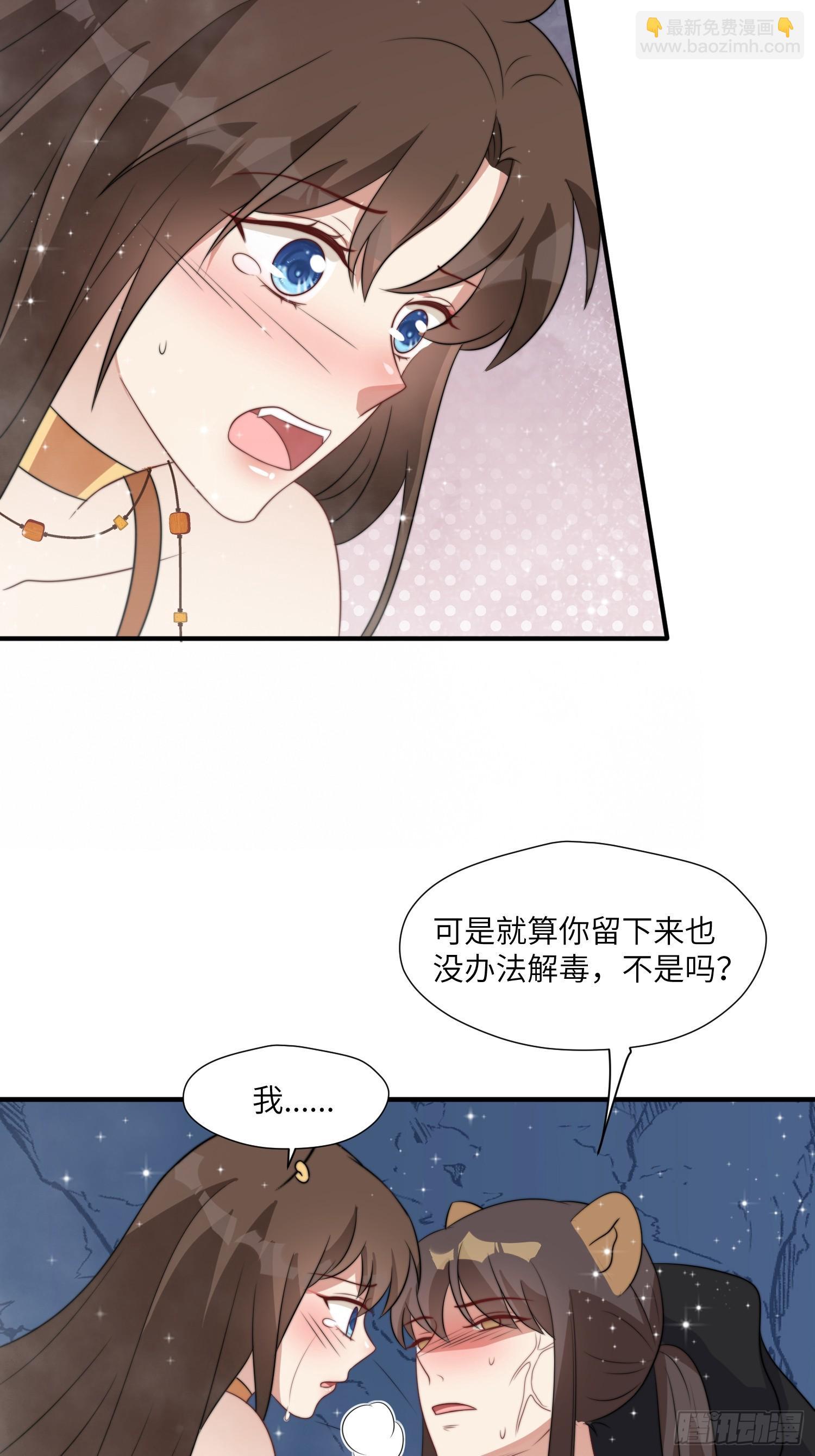 82话 解毒-第84话