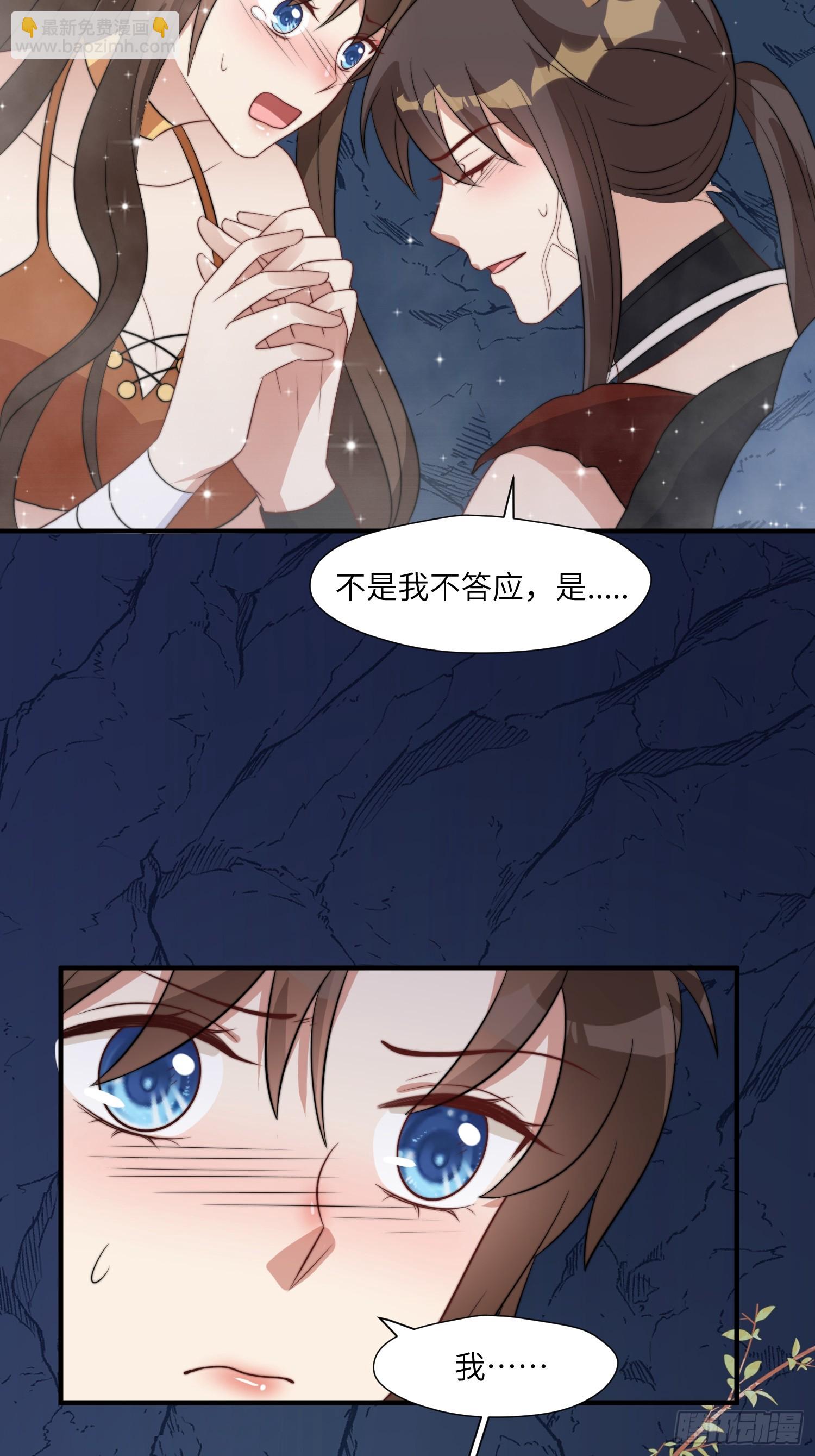 82话 解毒-第84话