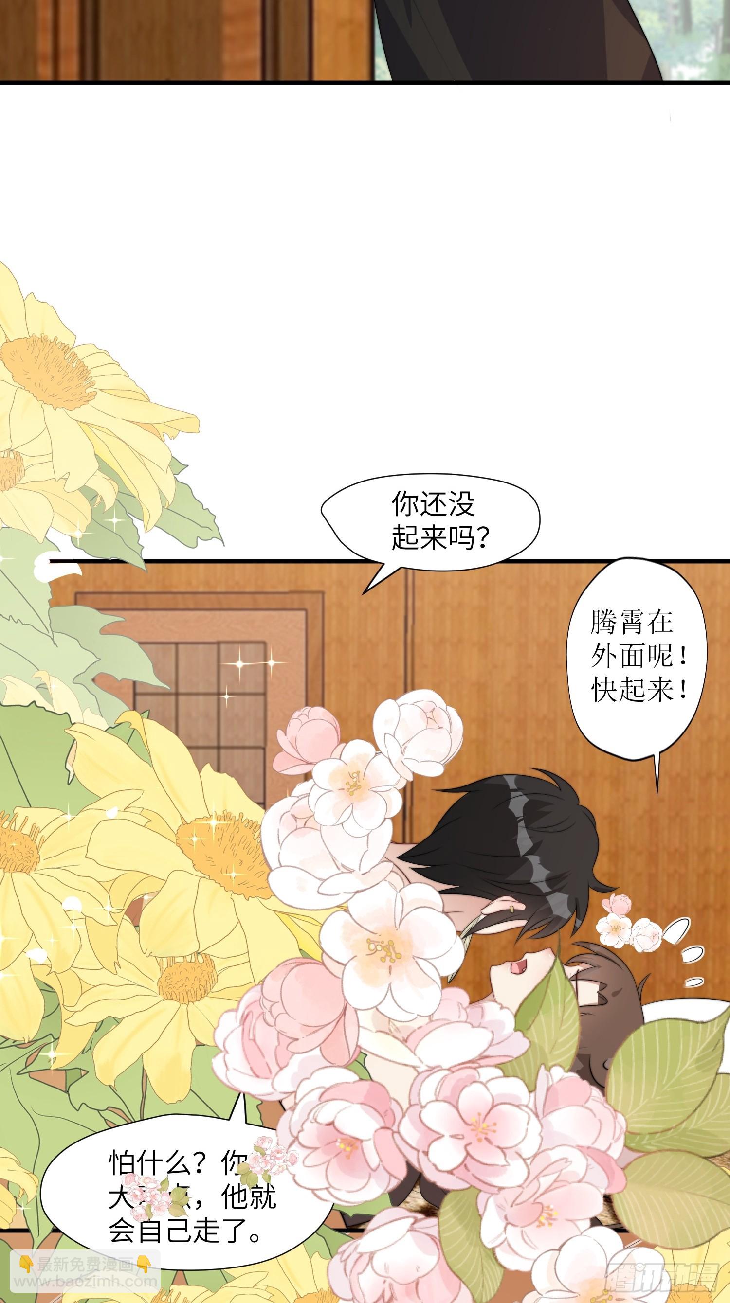 84话 三人行-第86话