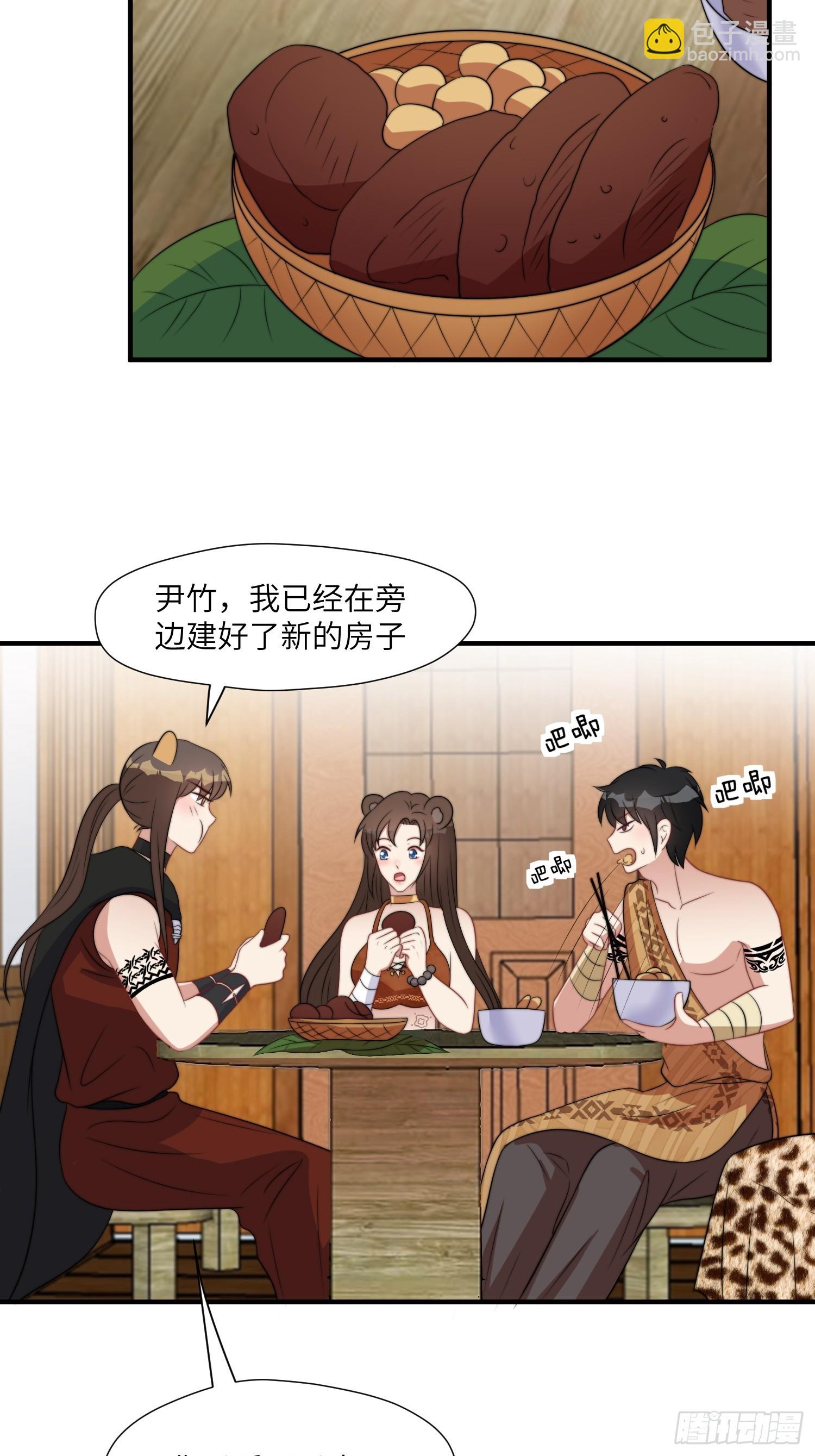 84话 三人行-第86话