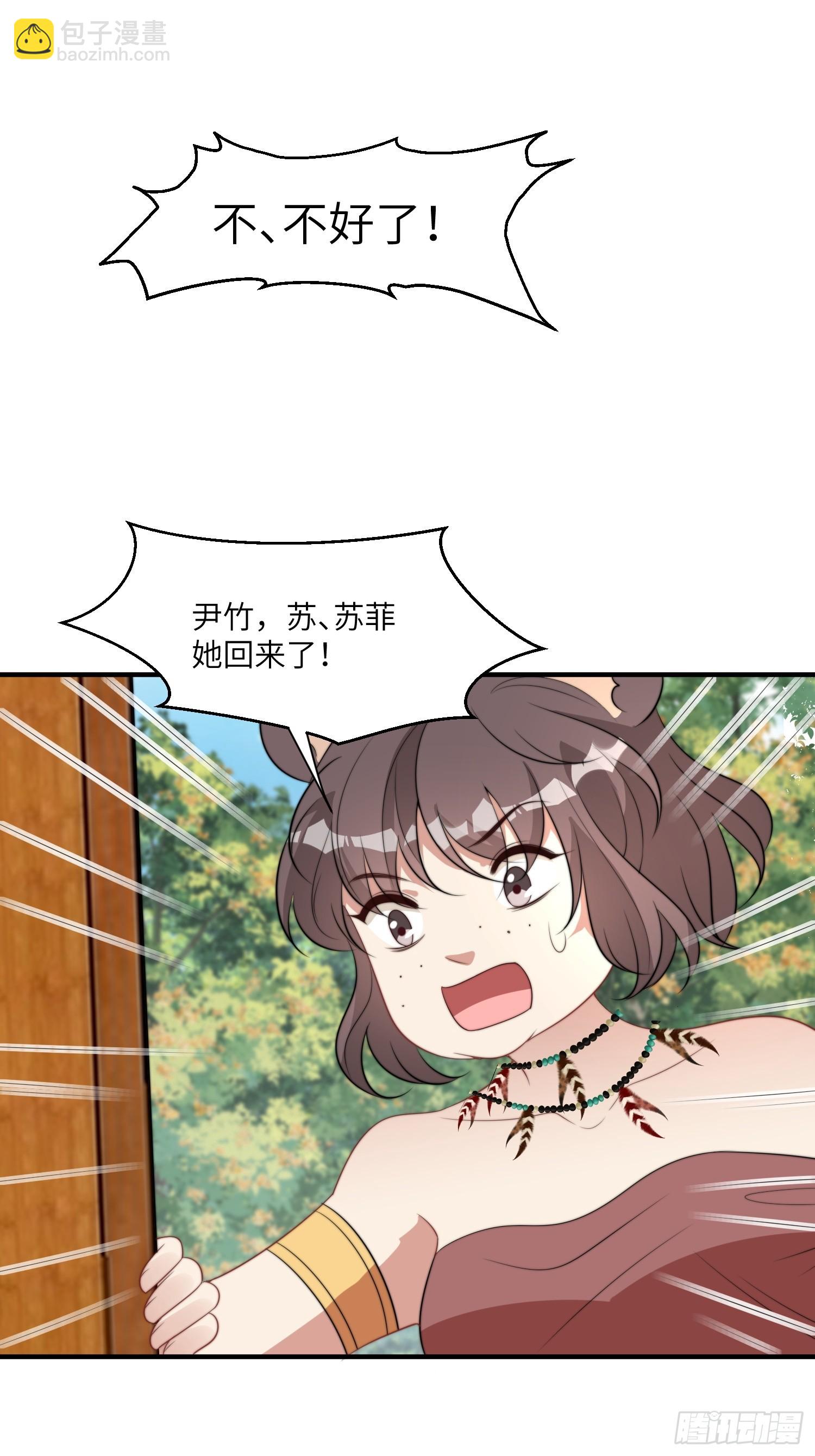 84话 三人行-第86话