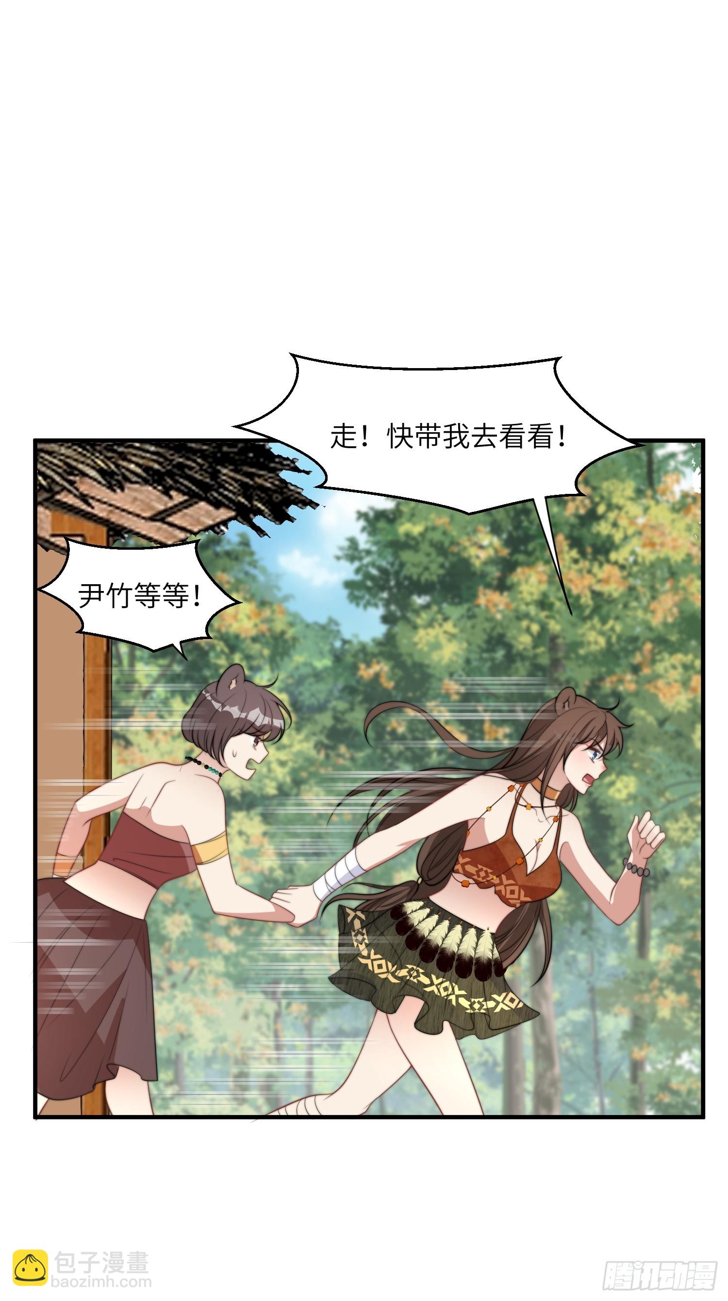 84话 三人行-第86话