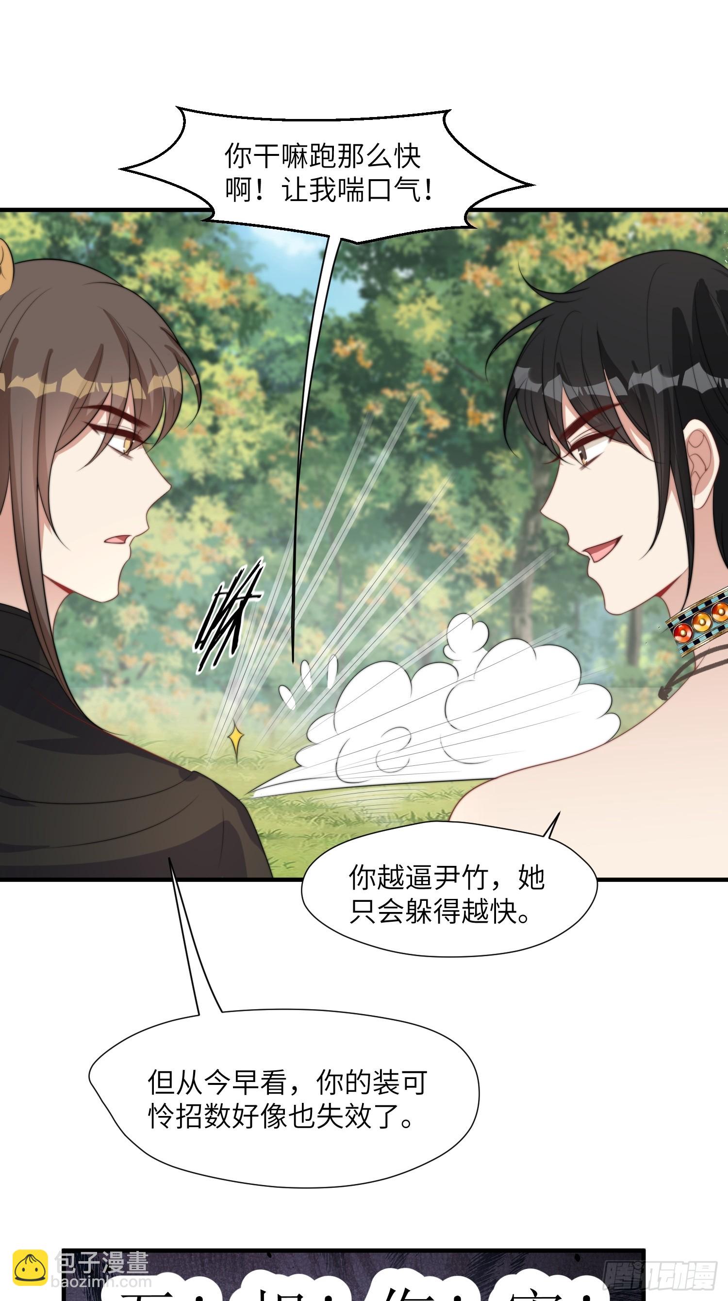 84话 三人行-第86话