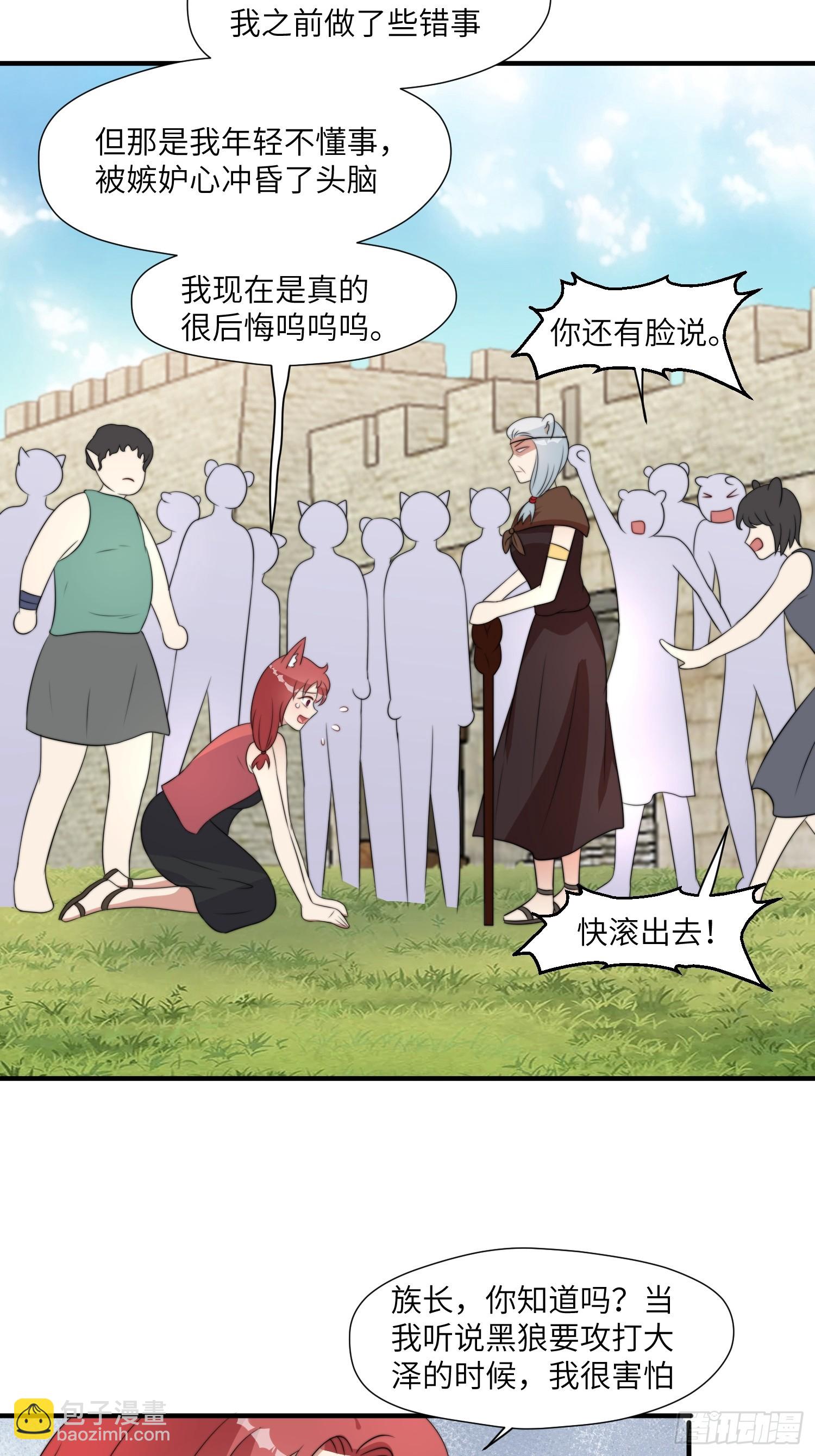 84话 三人行-第86话