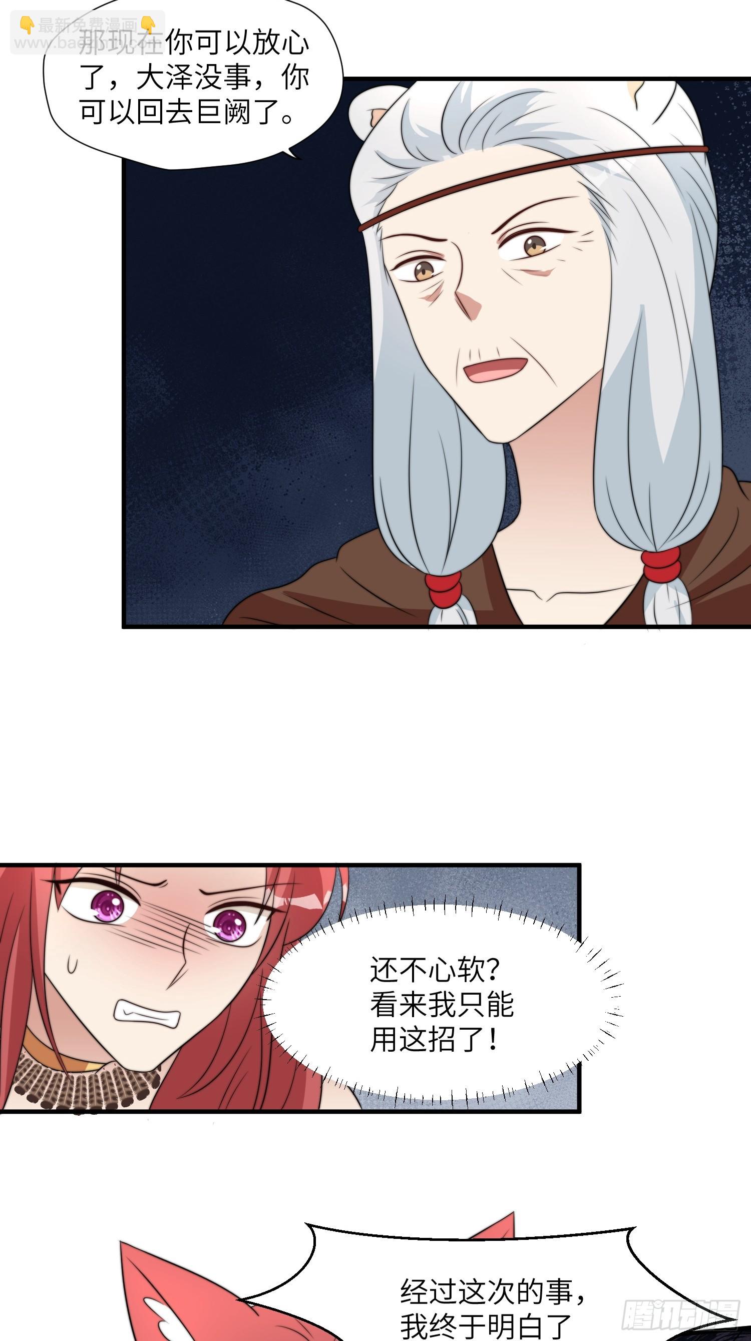 84话 三人行-第86话
