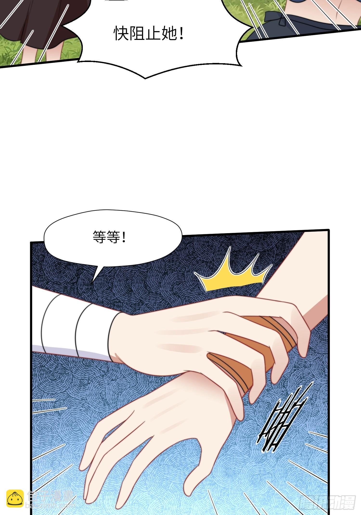 84话 三人行-第86话