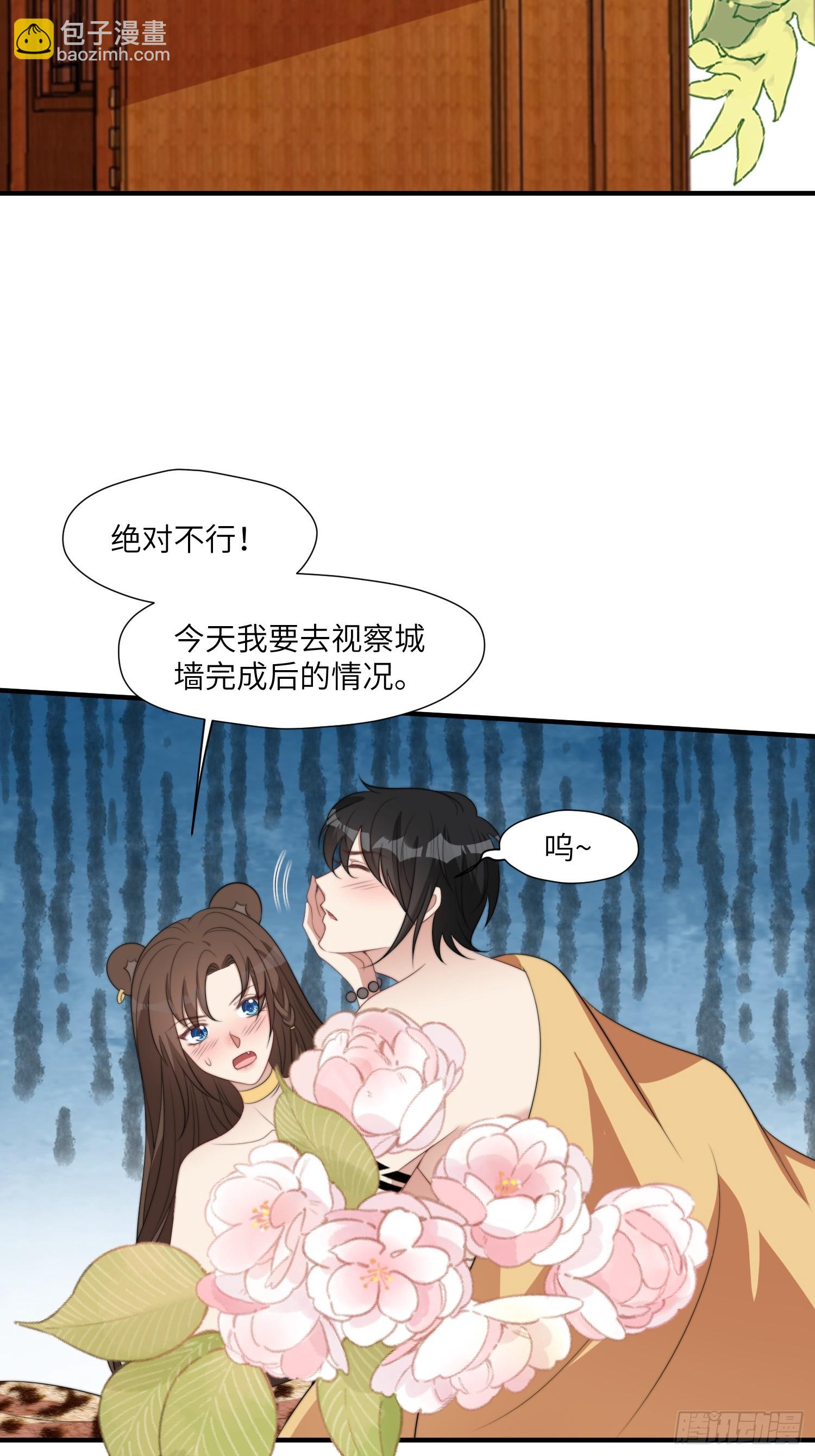 84话 三人行-第86话