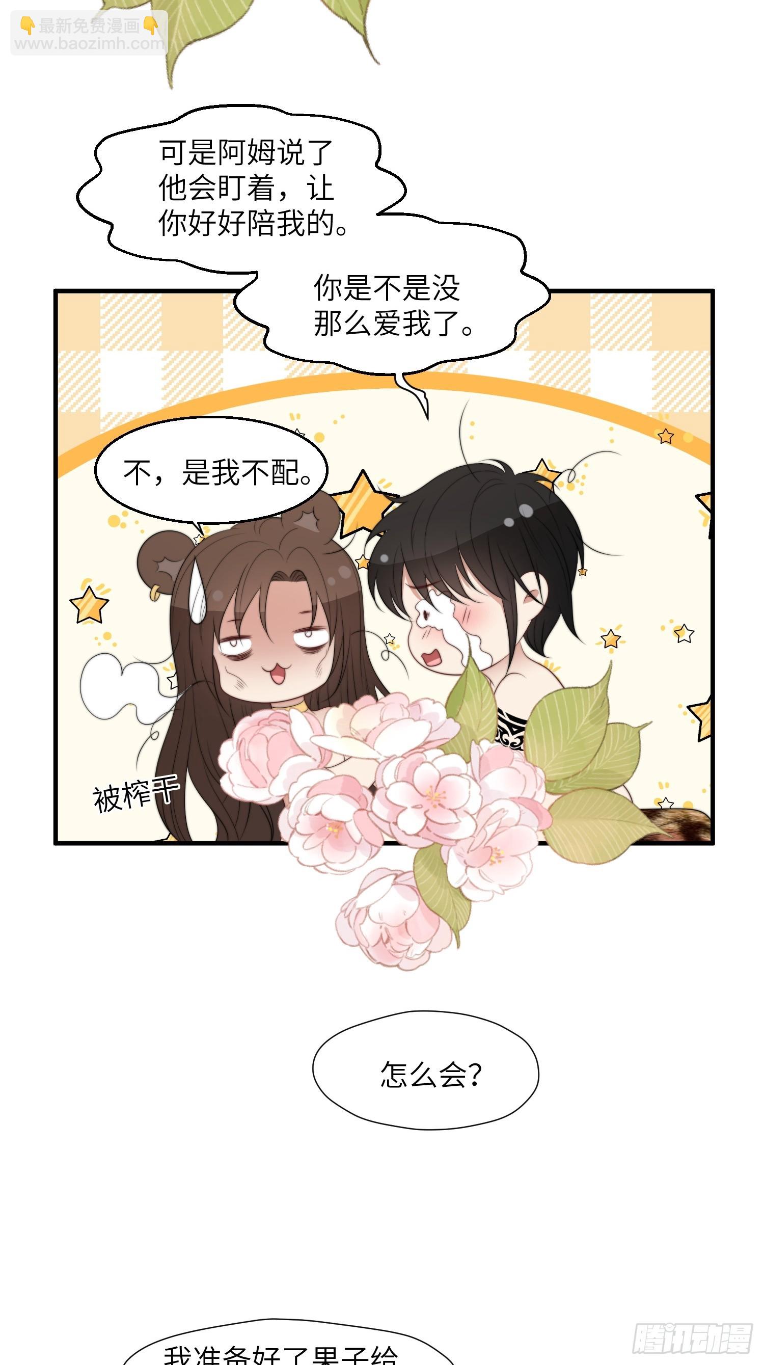 84话 三人行-第86话