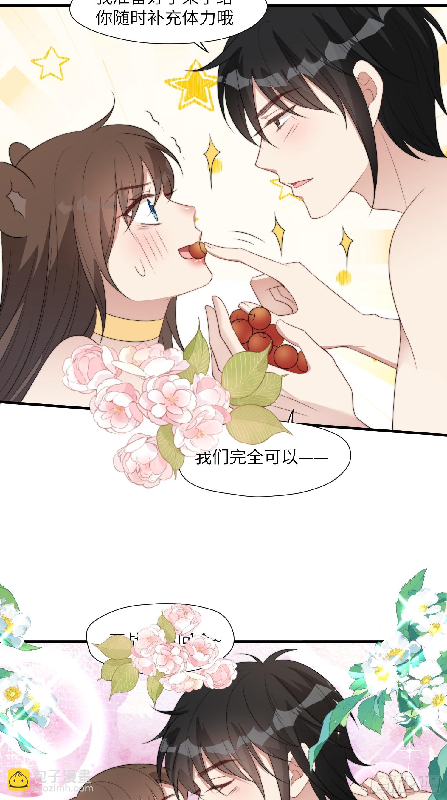 84话 三人行-第86话