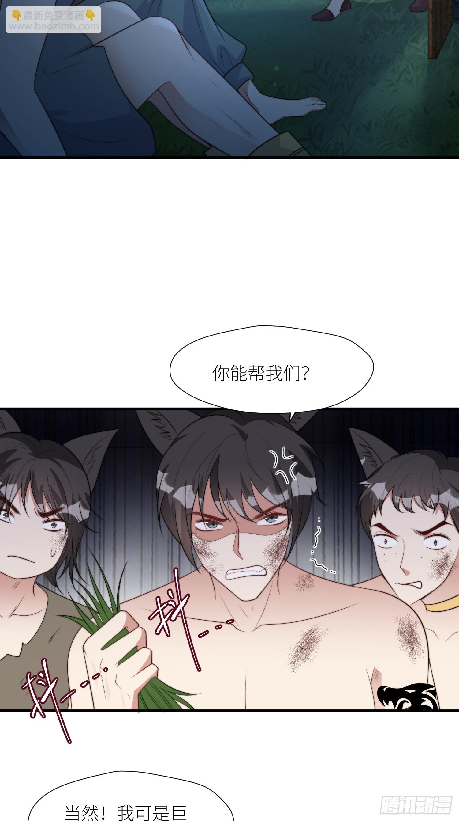86话 左拥右抱-第88话