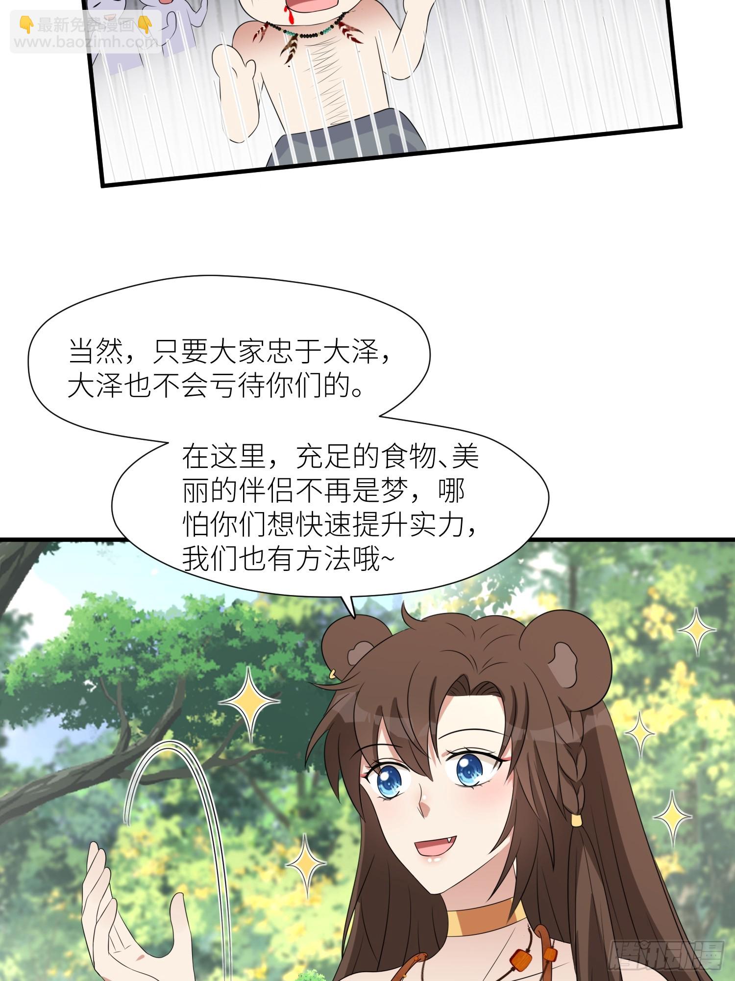 88话 图腾之秘-第90话
