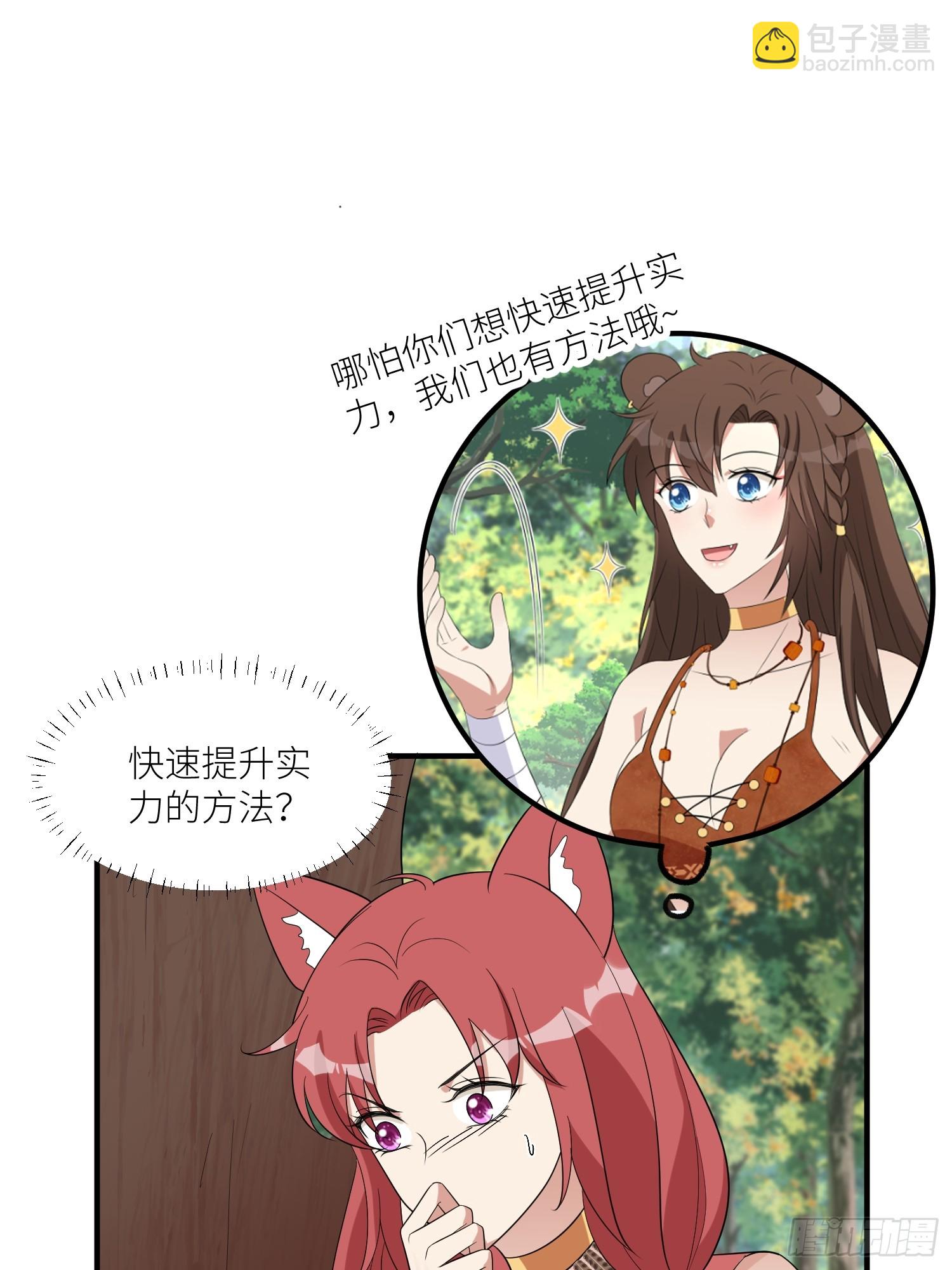 88话 图腾之秘-第90话