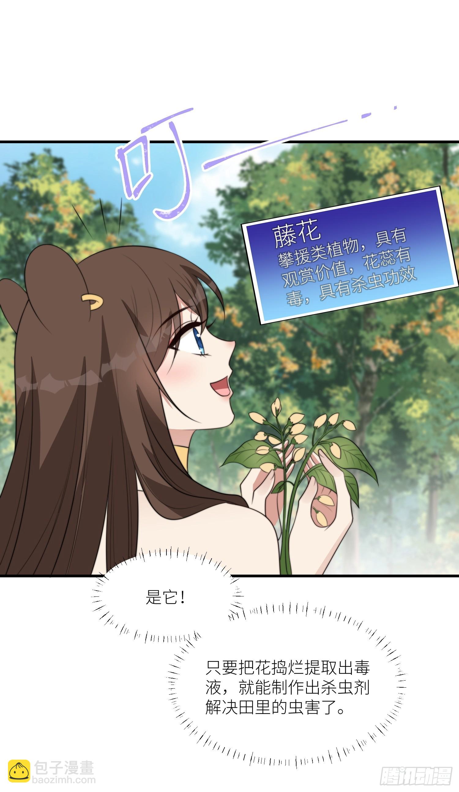 90话 兽王城来人-第92话