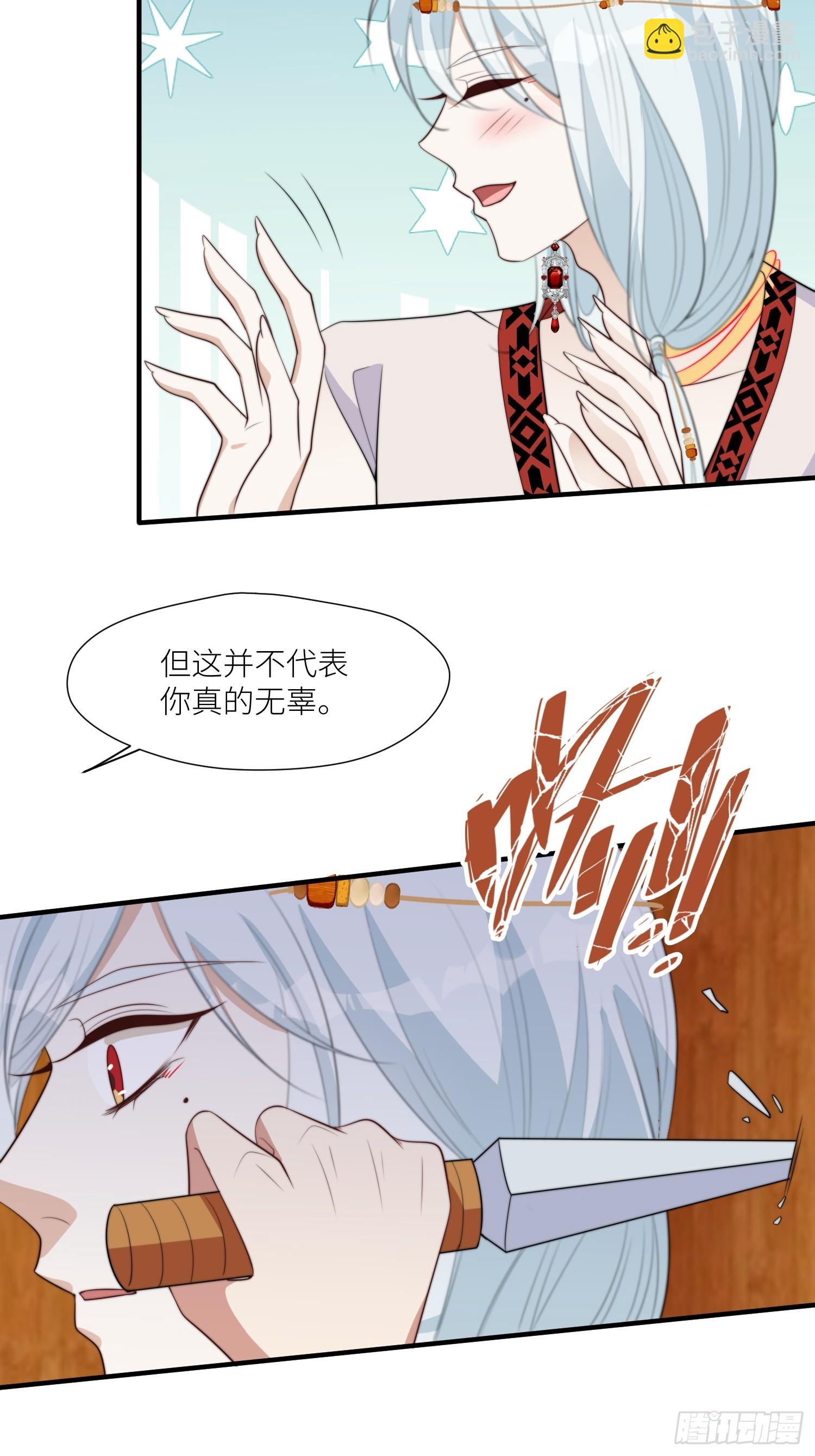 92话 对付狐狸精的方法-第94话