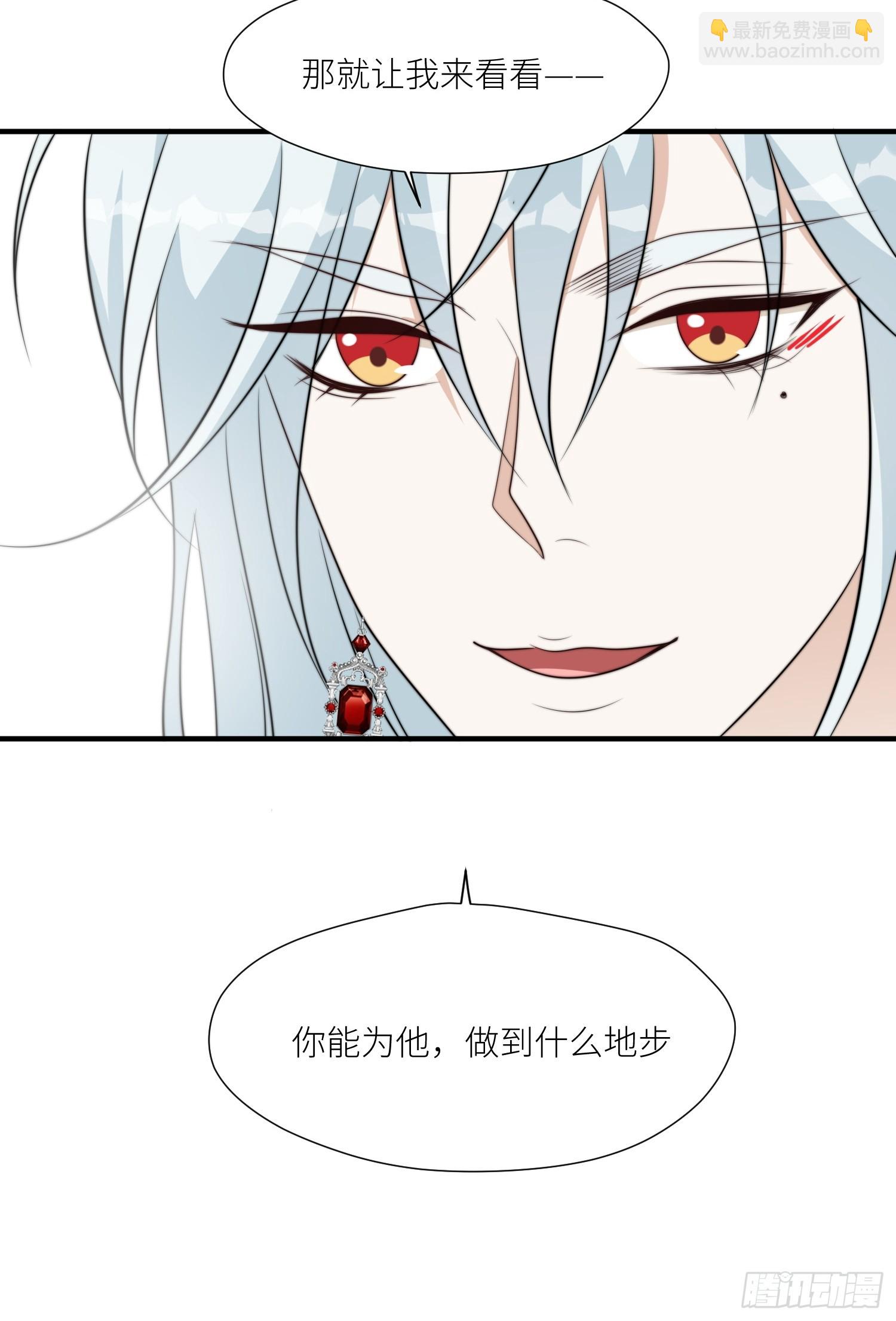 92话 对付狐狸精的方法-第94话