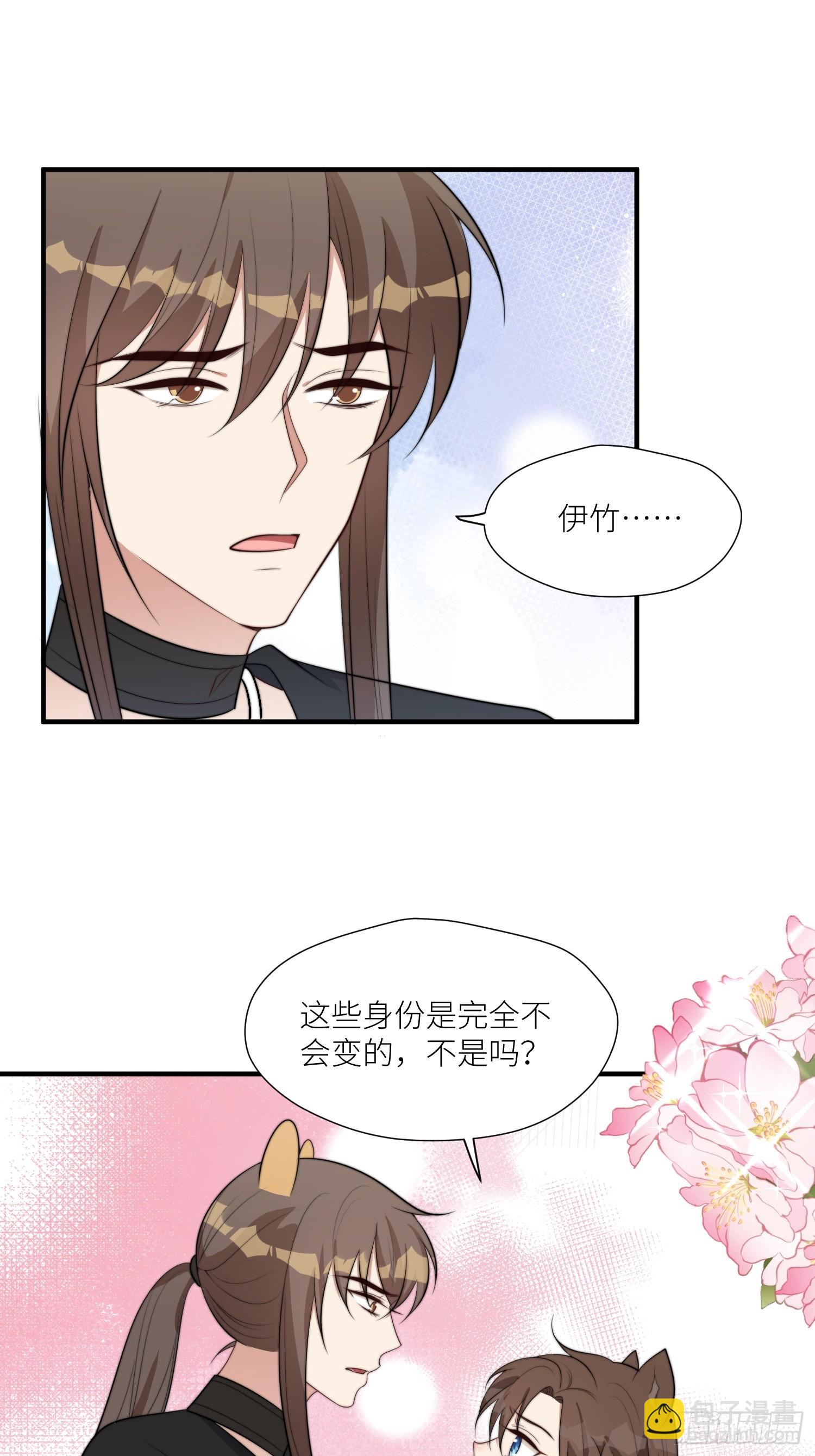 92话 对付狐狸精的方法-第94话