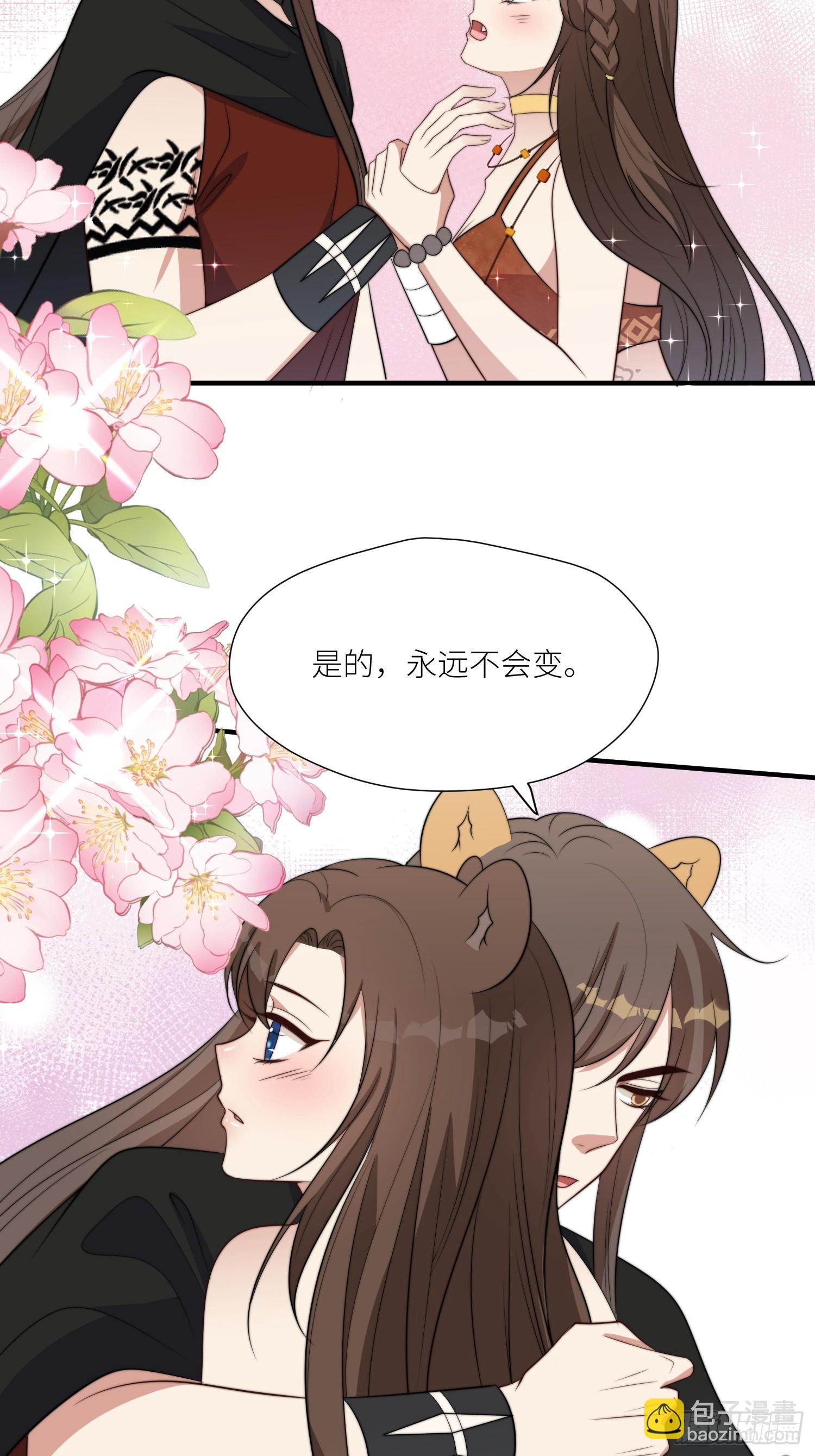 92话 对付狐狸精的方法-第94话
