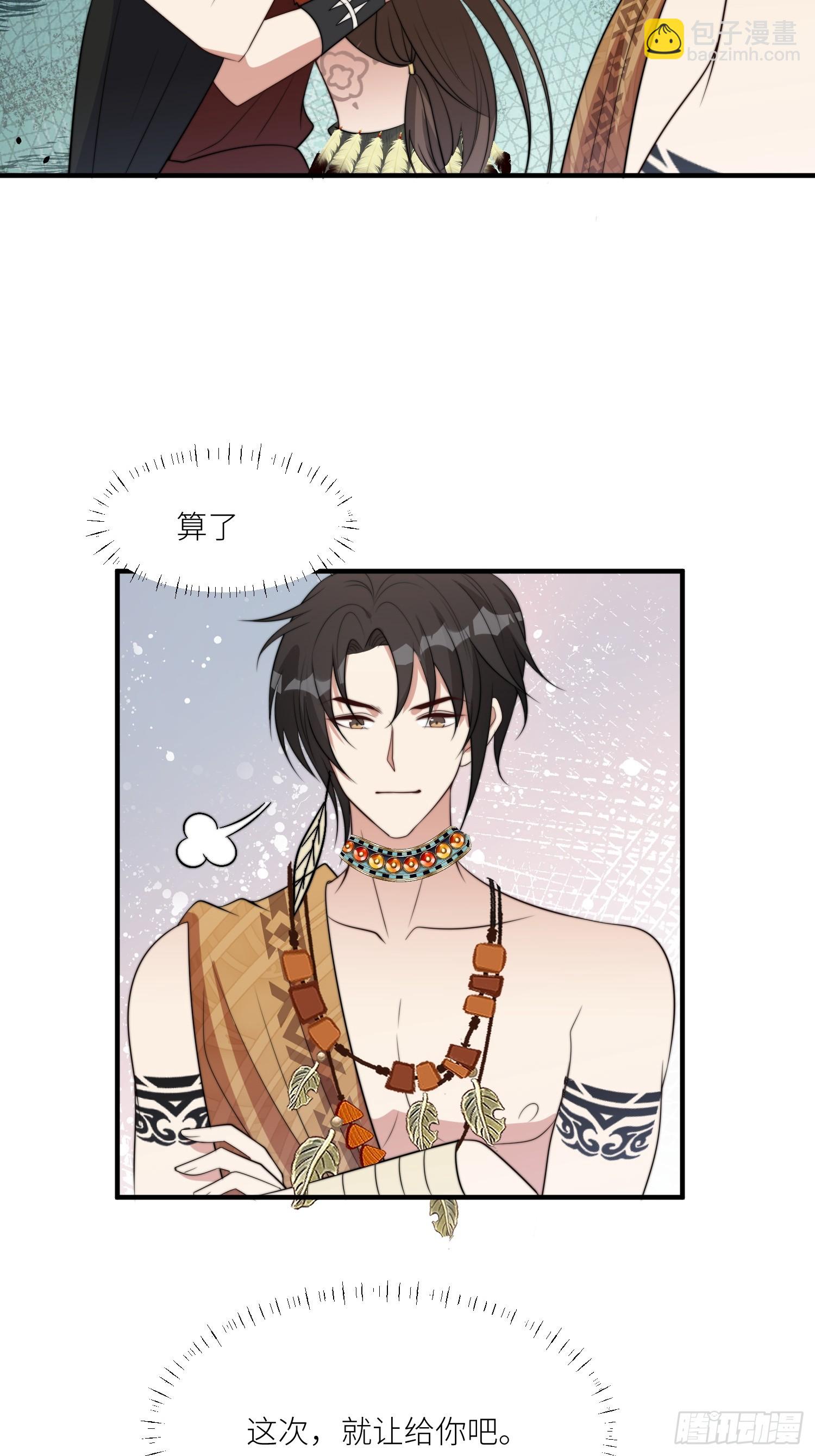 92话 对付狐狸精的方法-第94话