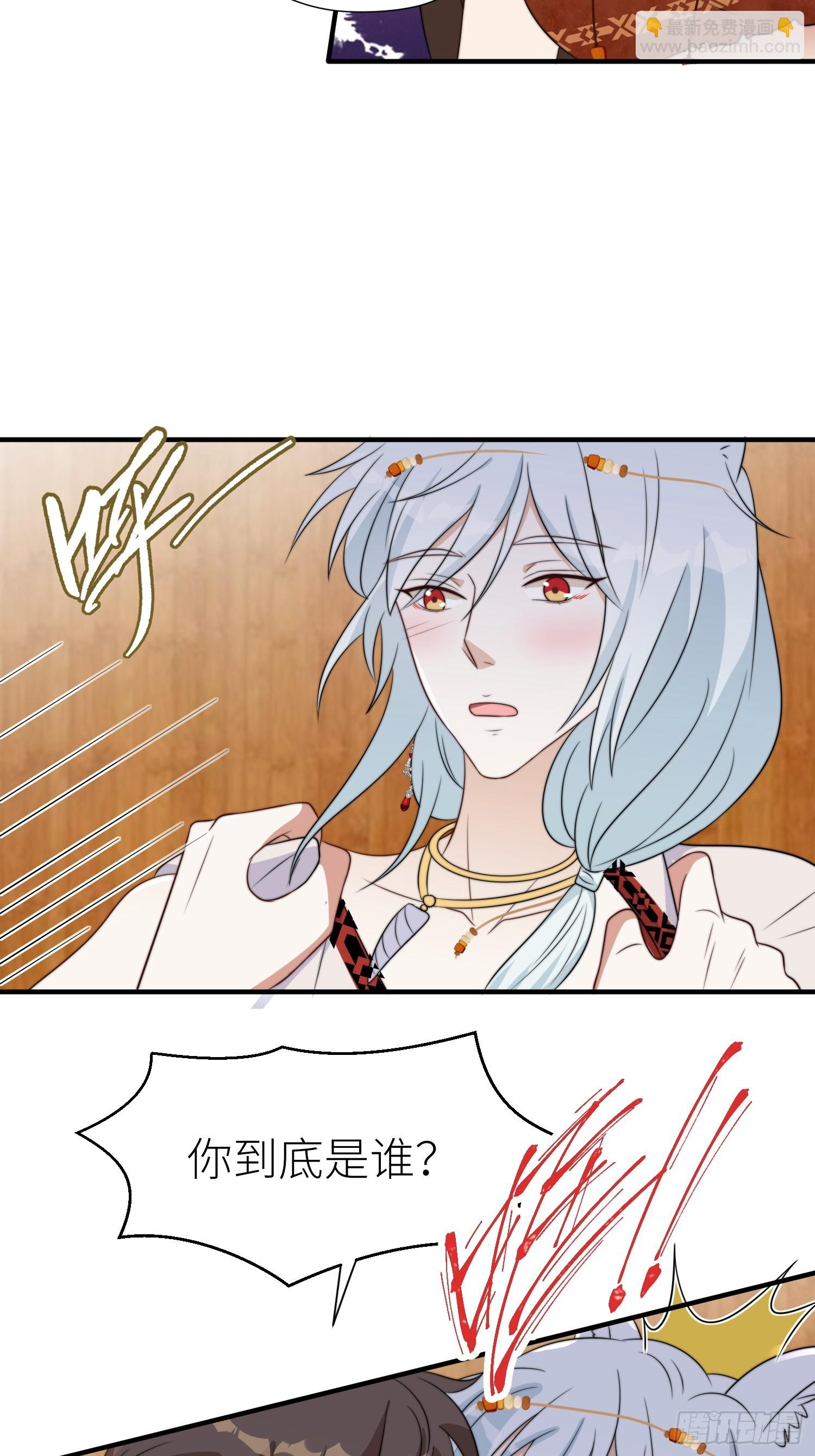 92话 对付狐狸精的方法-第94话