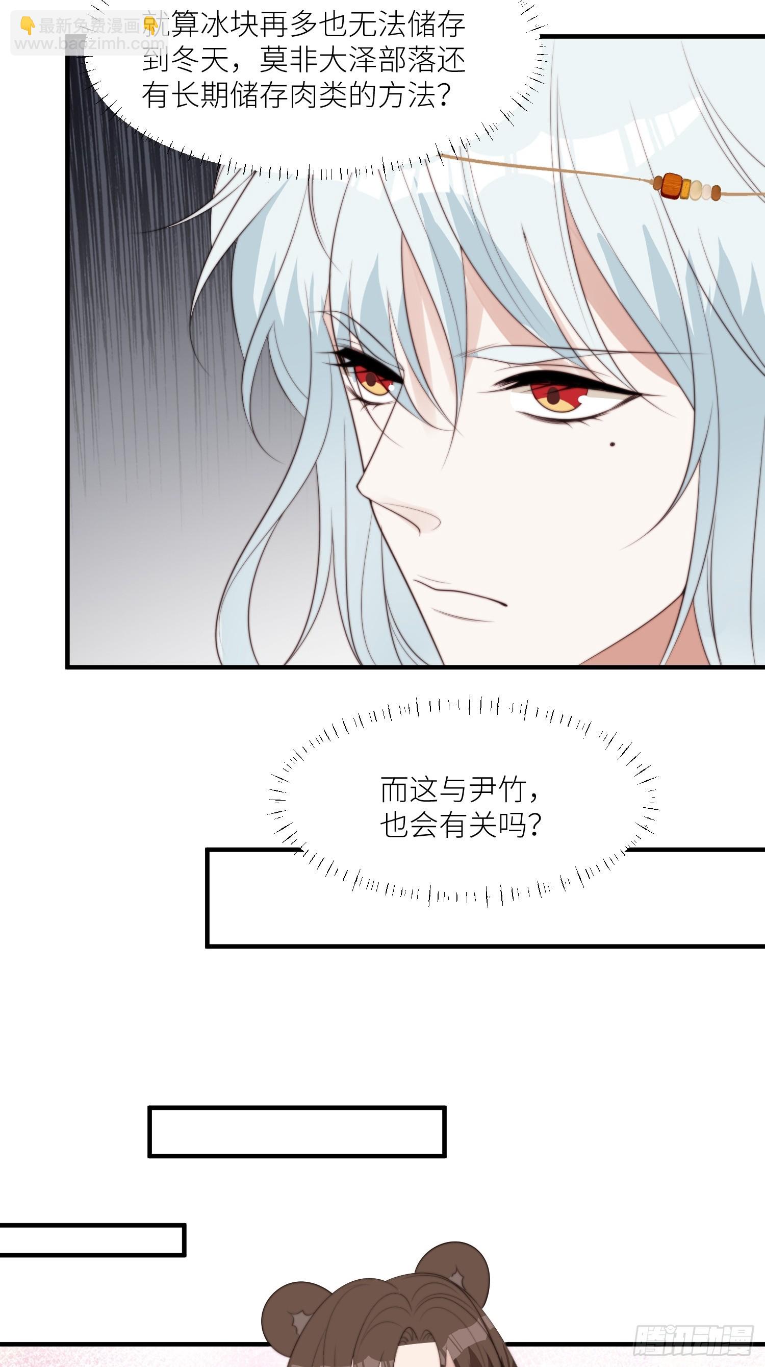 94话 窥探秘密的白堃-第96话